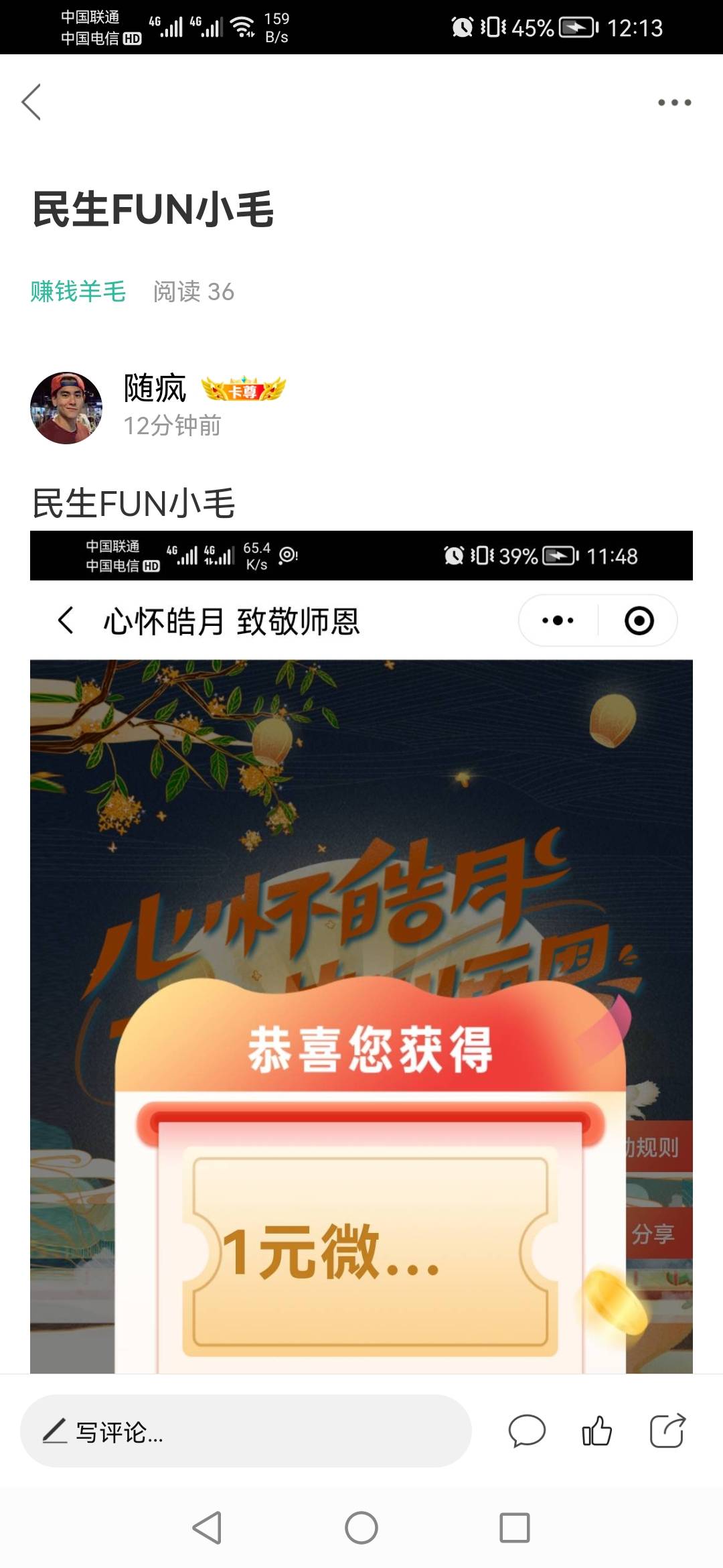 民生银行深圳fun   抽立减金红包!速度冲，给我冲废它!



4 / 作者:随疯 / 