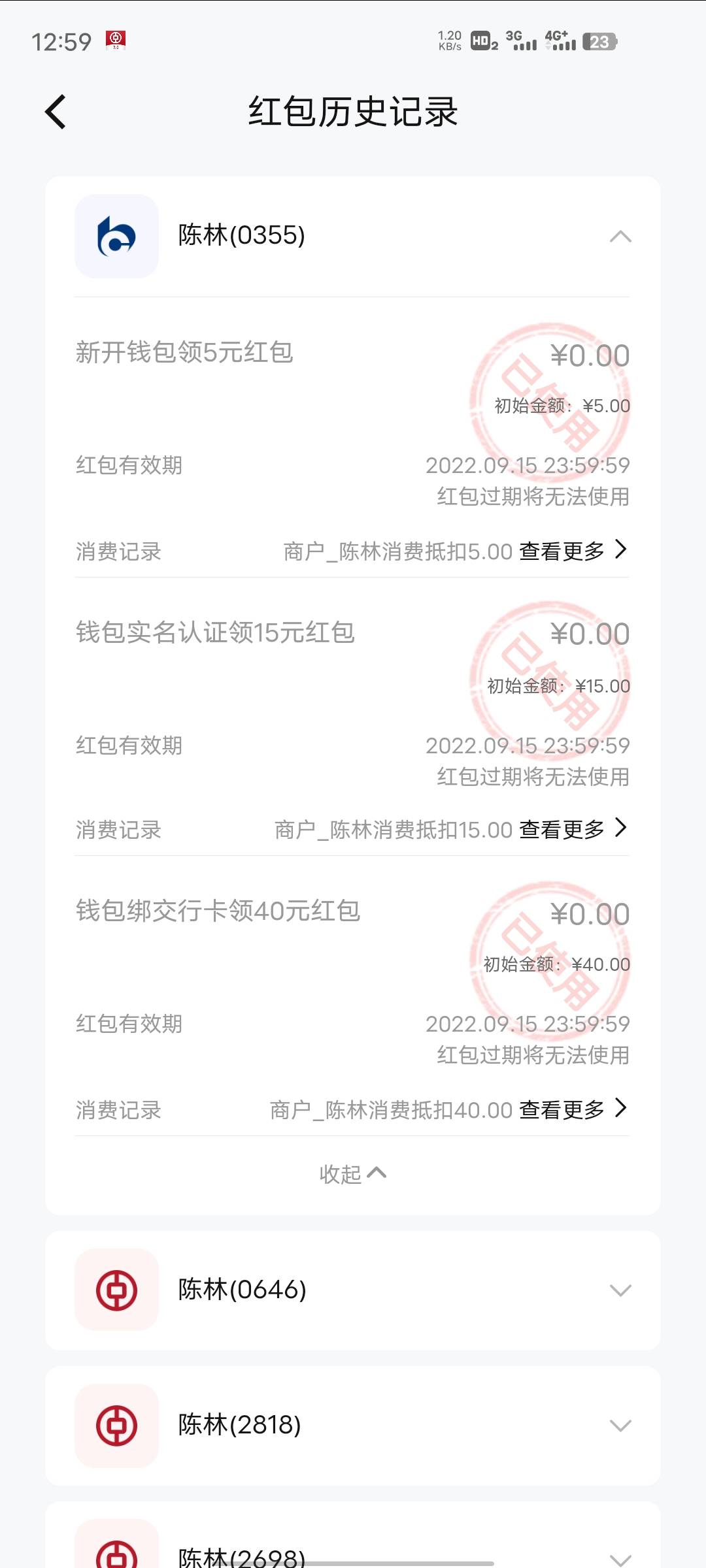 秒推啊


8 / 作者:失身苞米地 / 