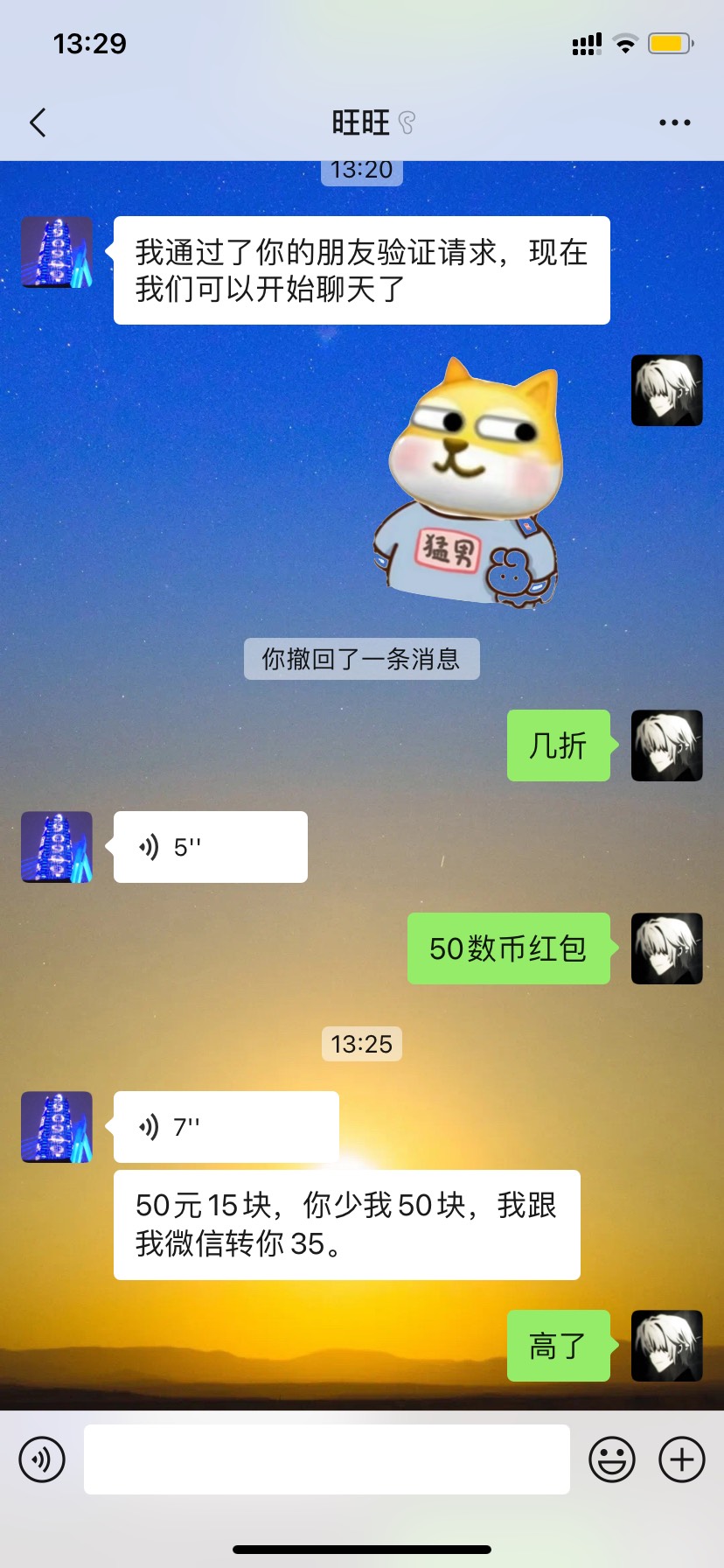 要搞他嚒兄弟们 这个商家7折黑到家了

38 / 作者:牛马选手 / 