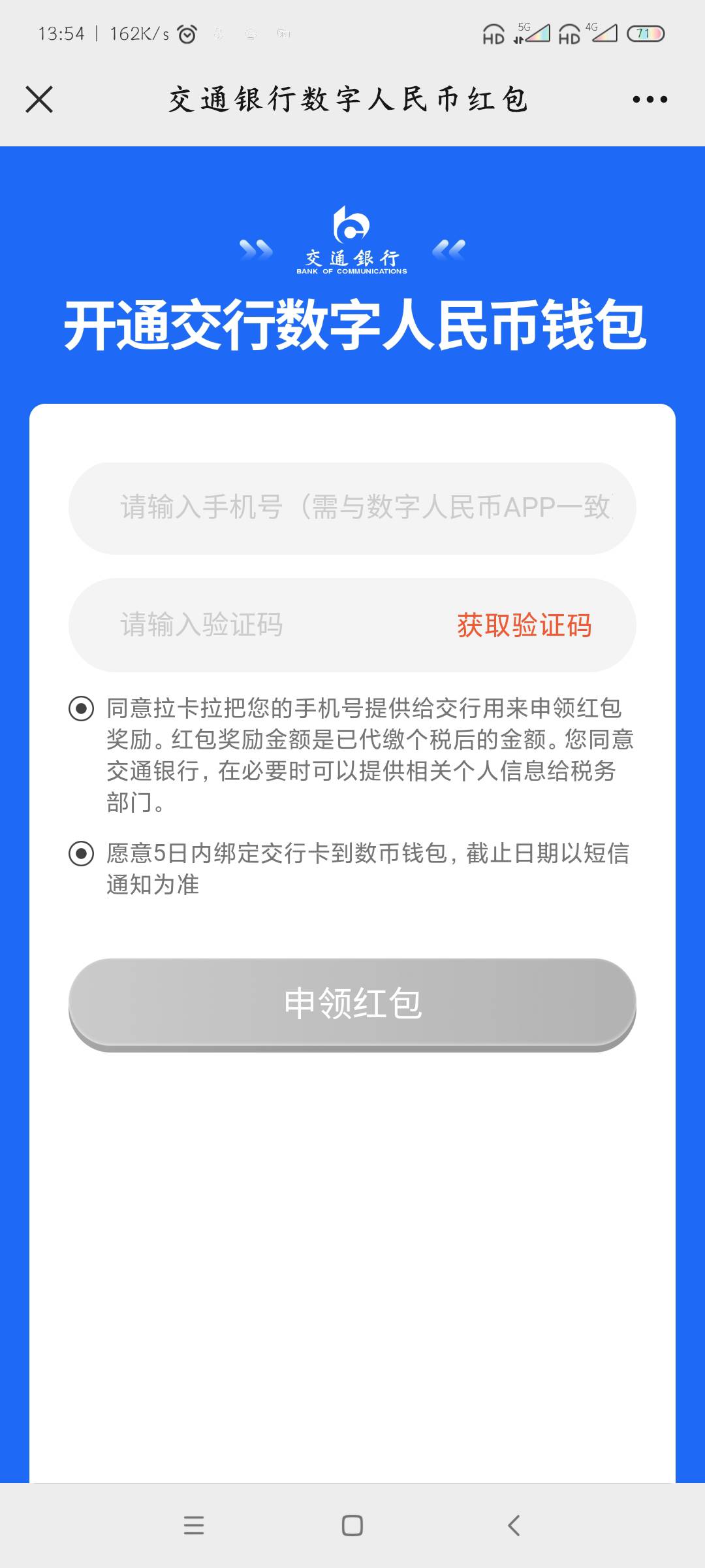 交通数字，完整教程
今天第一次撸数币毛，全是自己摸索出来的，所以浪费了一个40。。13 / 作者:立刻就很哦 / 