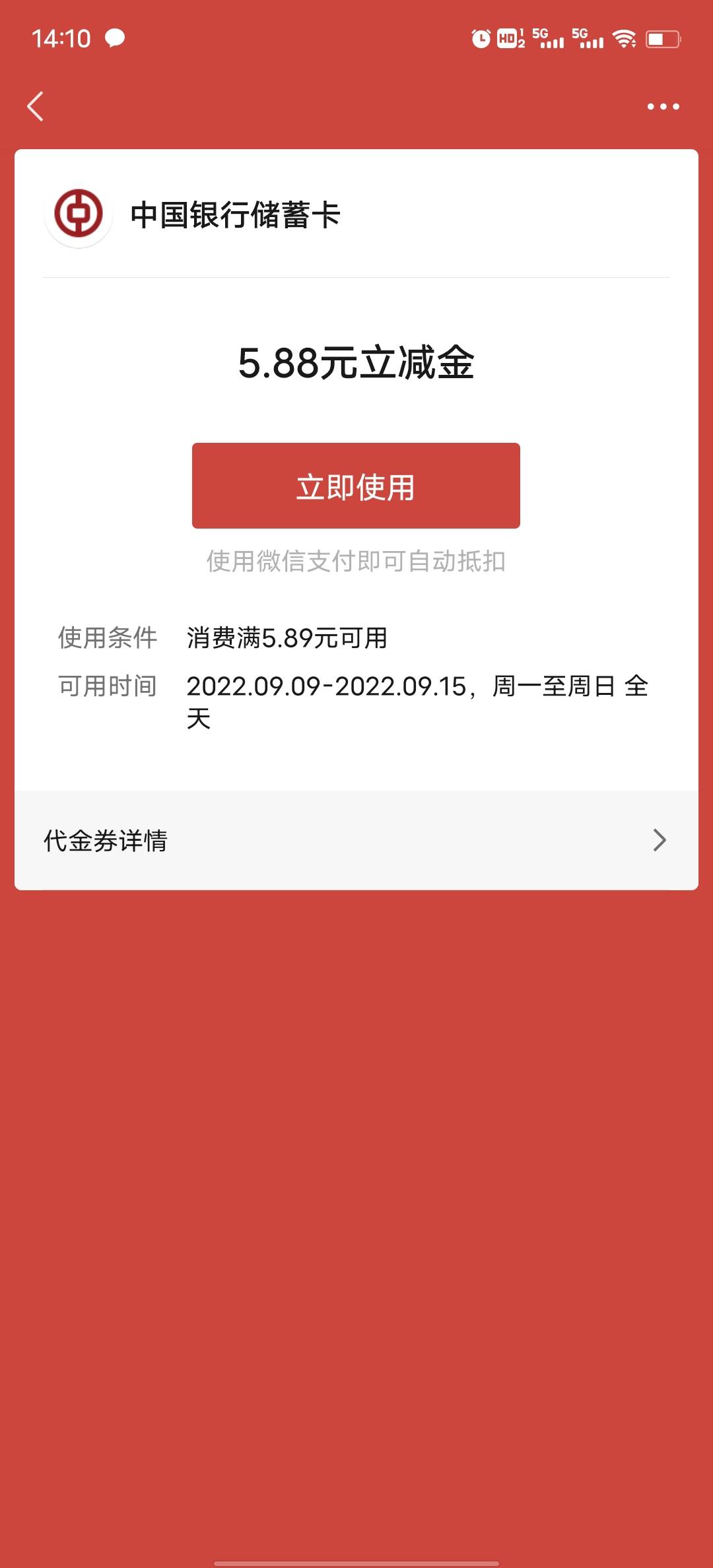 中行一共就换了这些



80 / 作者:玩了个蛋 / 