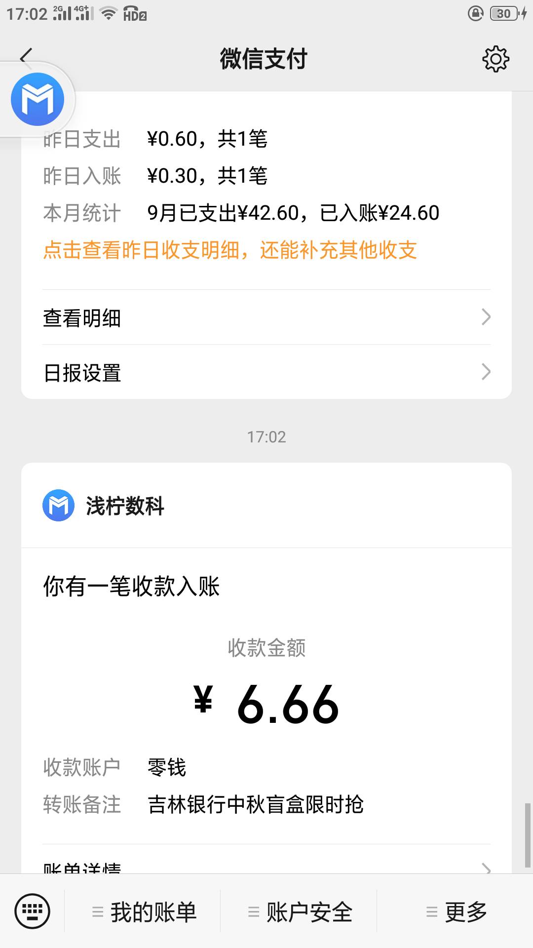 首发加精！关注吉林银行gzh推文，点那个企业红包，你试手机后5为客户号。我刚试成功了45 / 作者:衤申亻山 / 