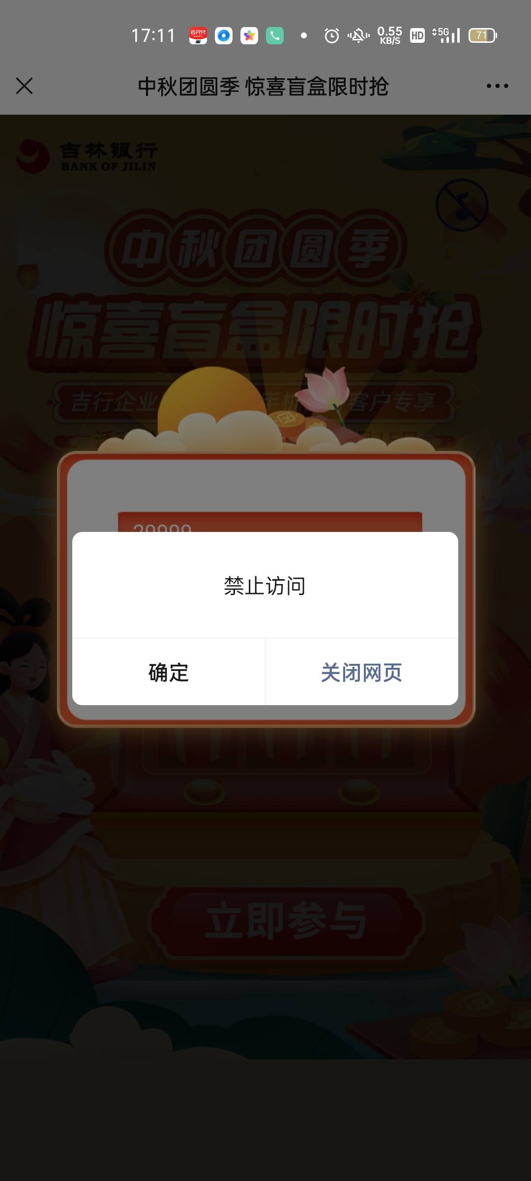 首发加精！关注吉林银行gzh推文，点那个企业红包，你试手机后5为客户号。我刚试成功了77 / 作者:回望Yuki / 