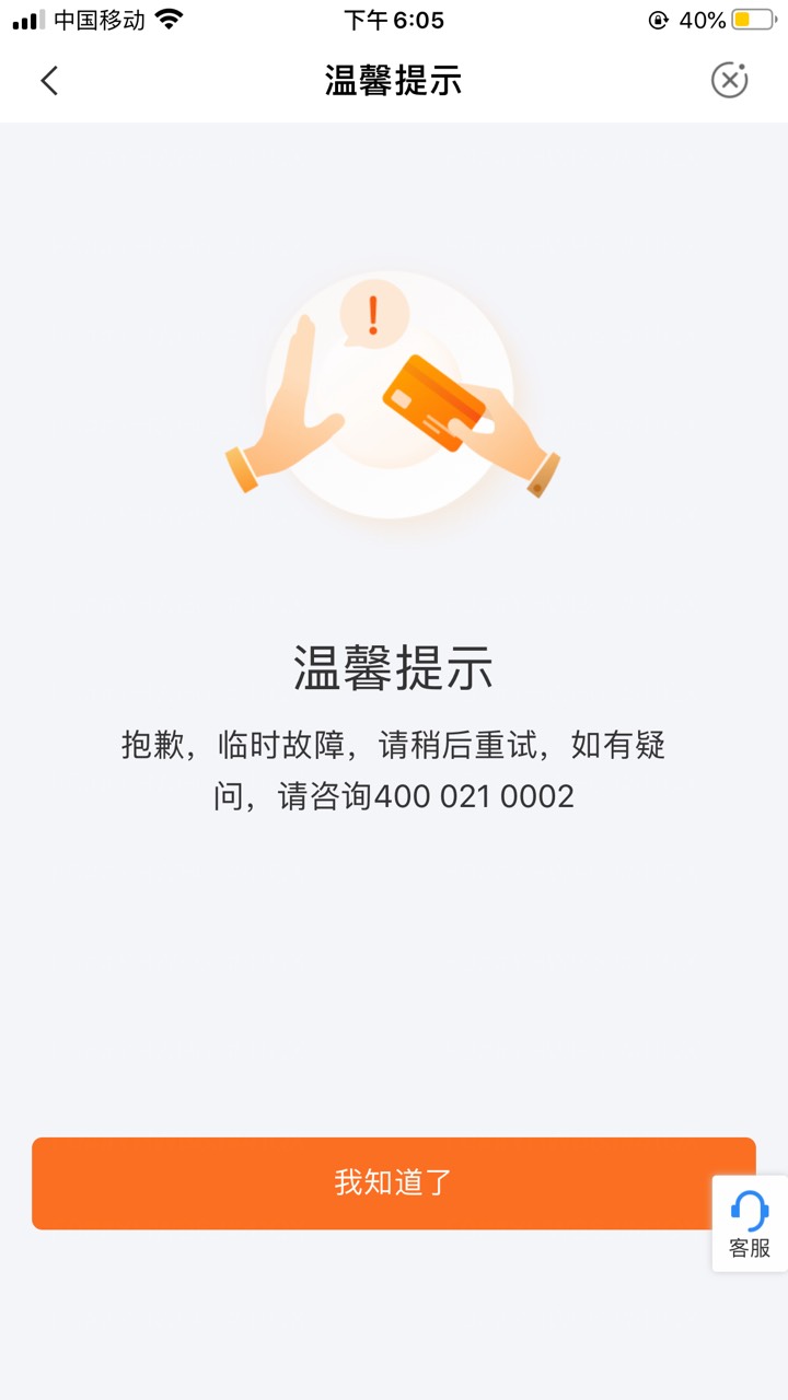 关于杭州银行跟农行一起用，用不了的老哥可以看看，农行多试着支付几次出第一个图，然19 / 作者:32578 / 