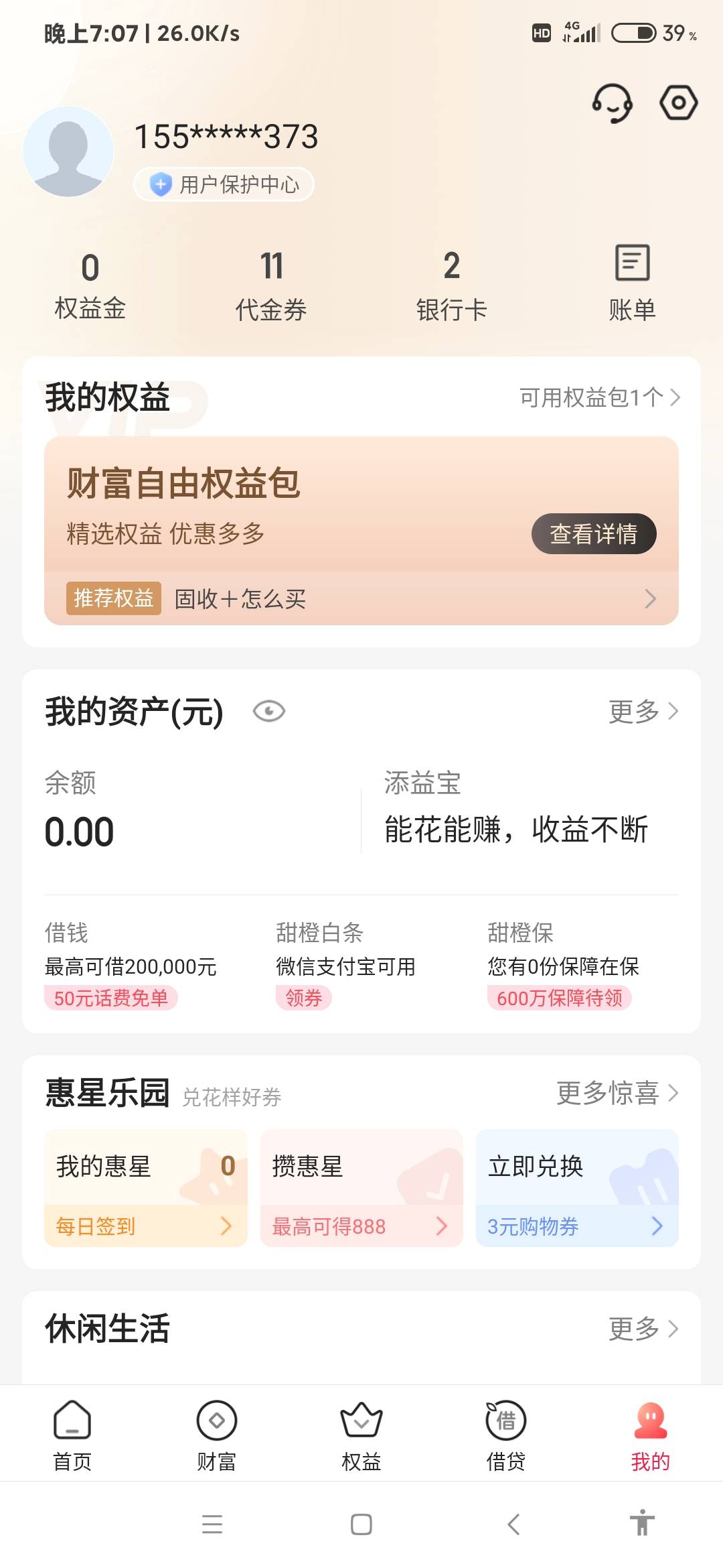 翼支付一个人可以实名几个号 这拉新的可不可以一个号注销了 再注册一个拉人

54 / 作者:躺好了 / 