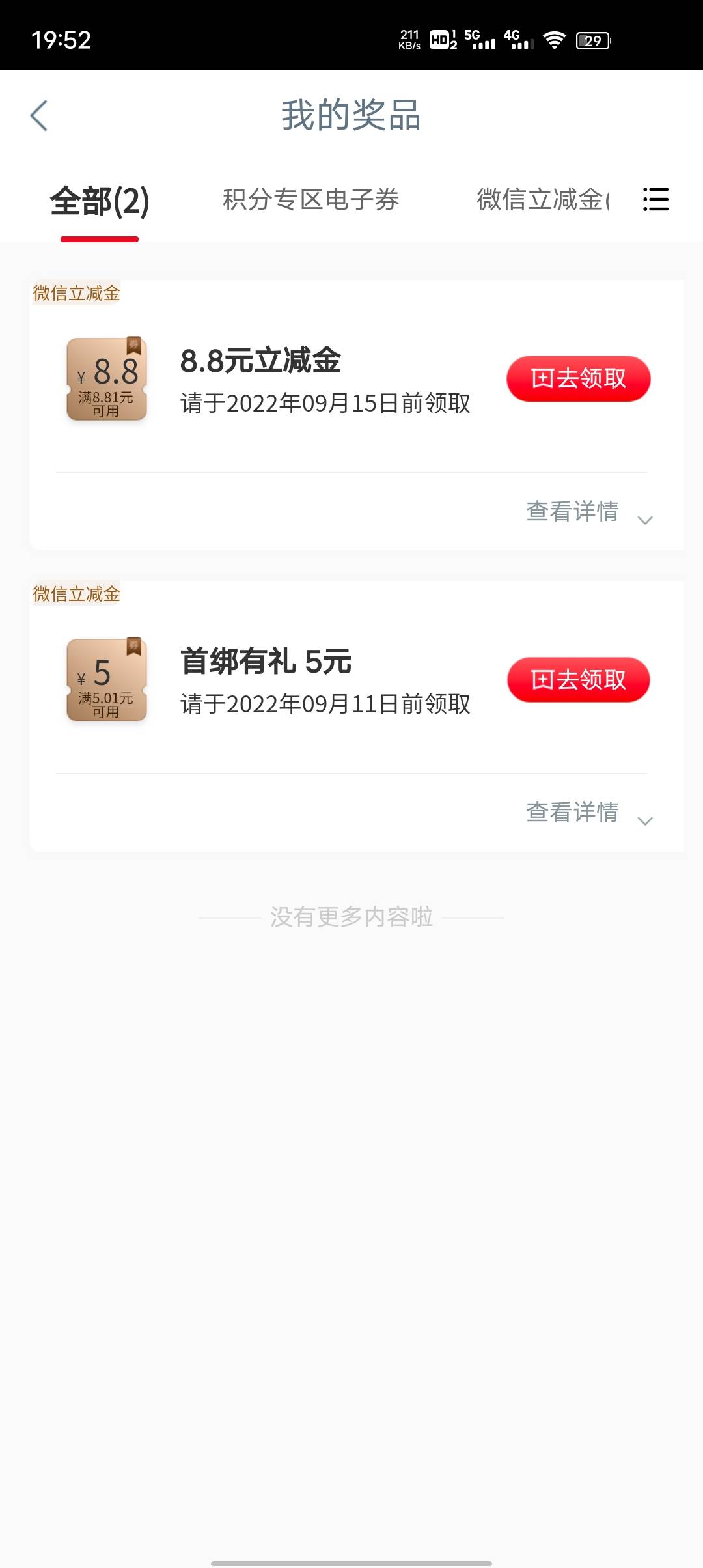 回归礼和阅读礼和周末


84 / 作者:葬花公子 / 