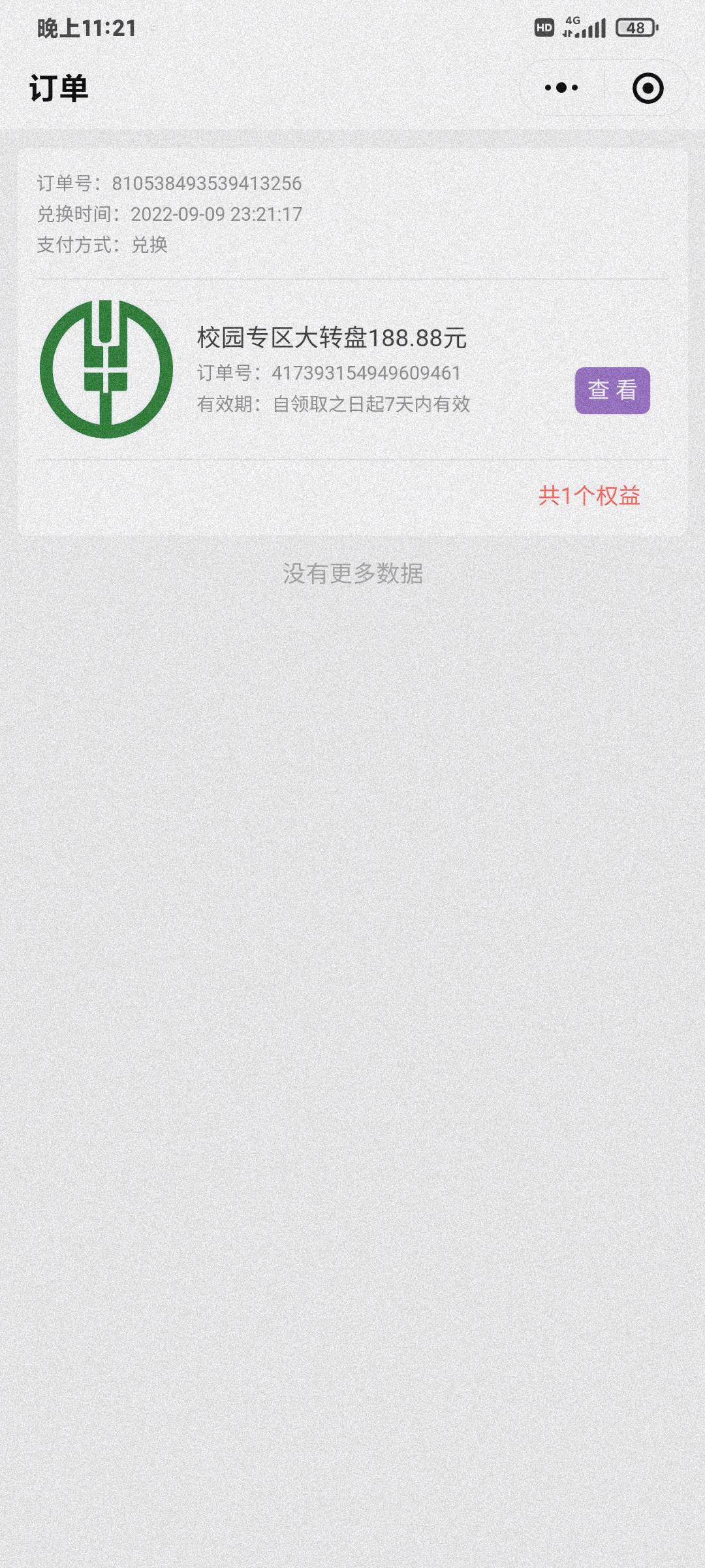 大水冲，北京城市专区，智慧校园

74 / 作者:　　　　　1 / 