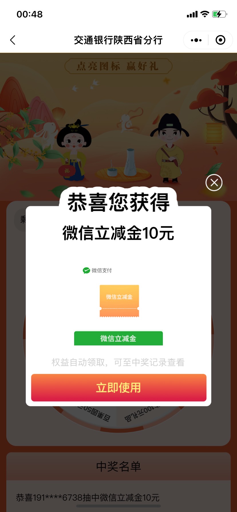 交通银行陕西分行公众号历史消息第一个推文扫码


19 / 作者:小涛崽 / 