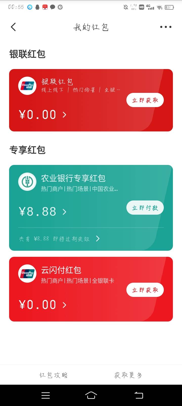 谁知道云闪付红包怎么T

49 / 作者:如何渡余生 / 
