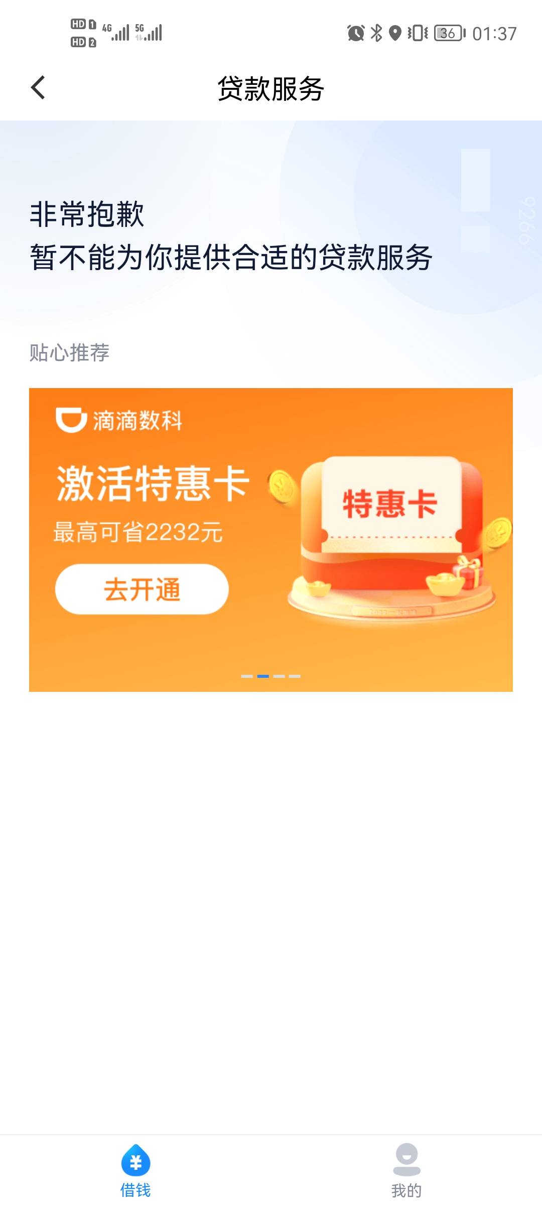 @卡农阳阳 管理加精跟风滴水贷秒出1000  前后10分钟下款 本人大老黑一个 工商信用卡当52 / 作者:诱犯 / 