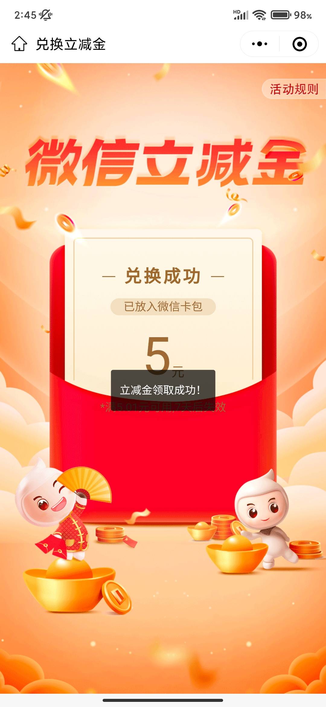 感谢黑龙江工资单，乡村版任务中心。双飞！



46 / 作者:快马逐光 / 