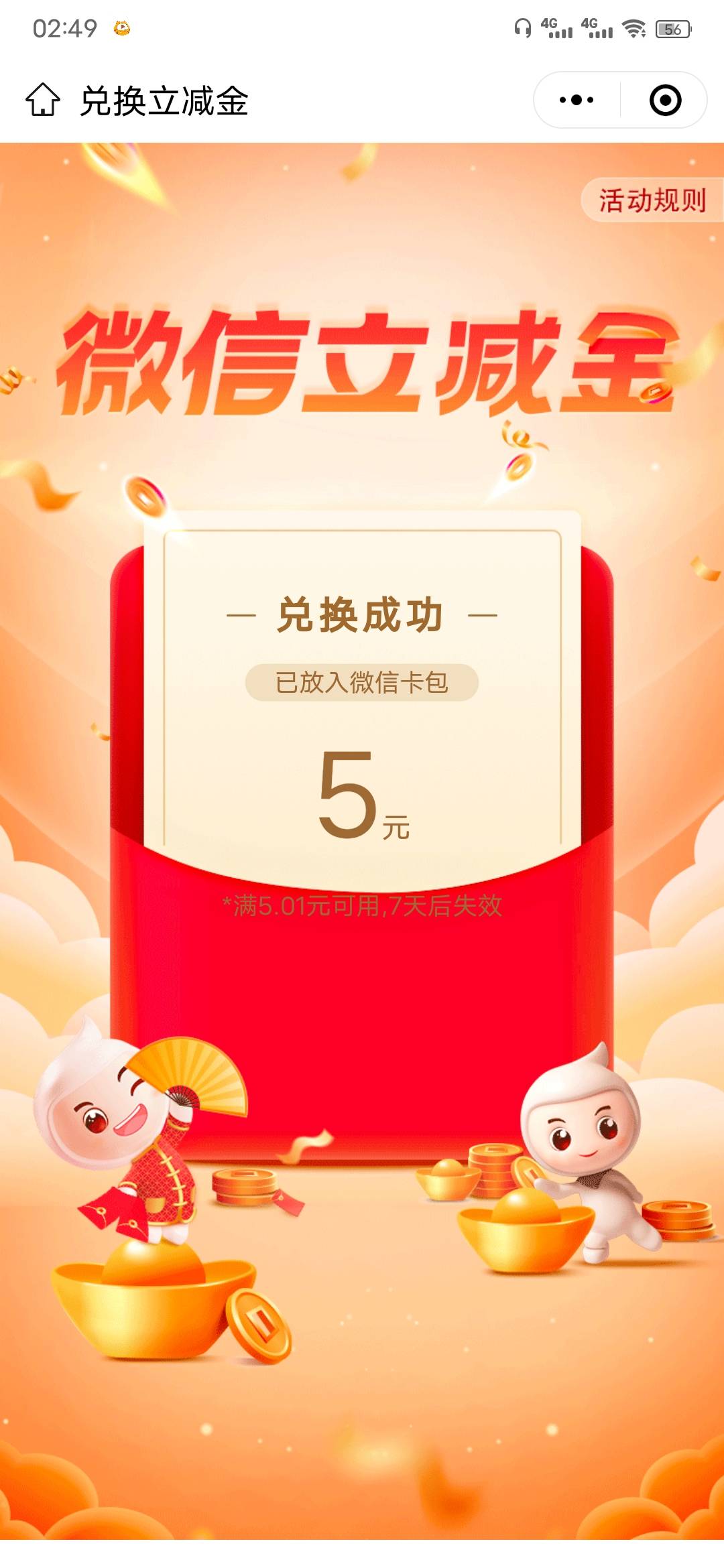 黑龙江工资单5  乡村版任务中心5

74 / 作者:杨杨杨1 / 