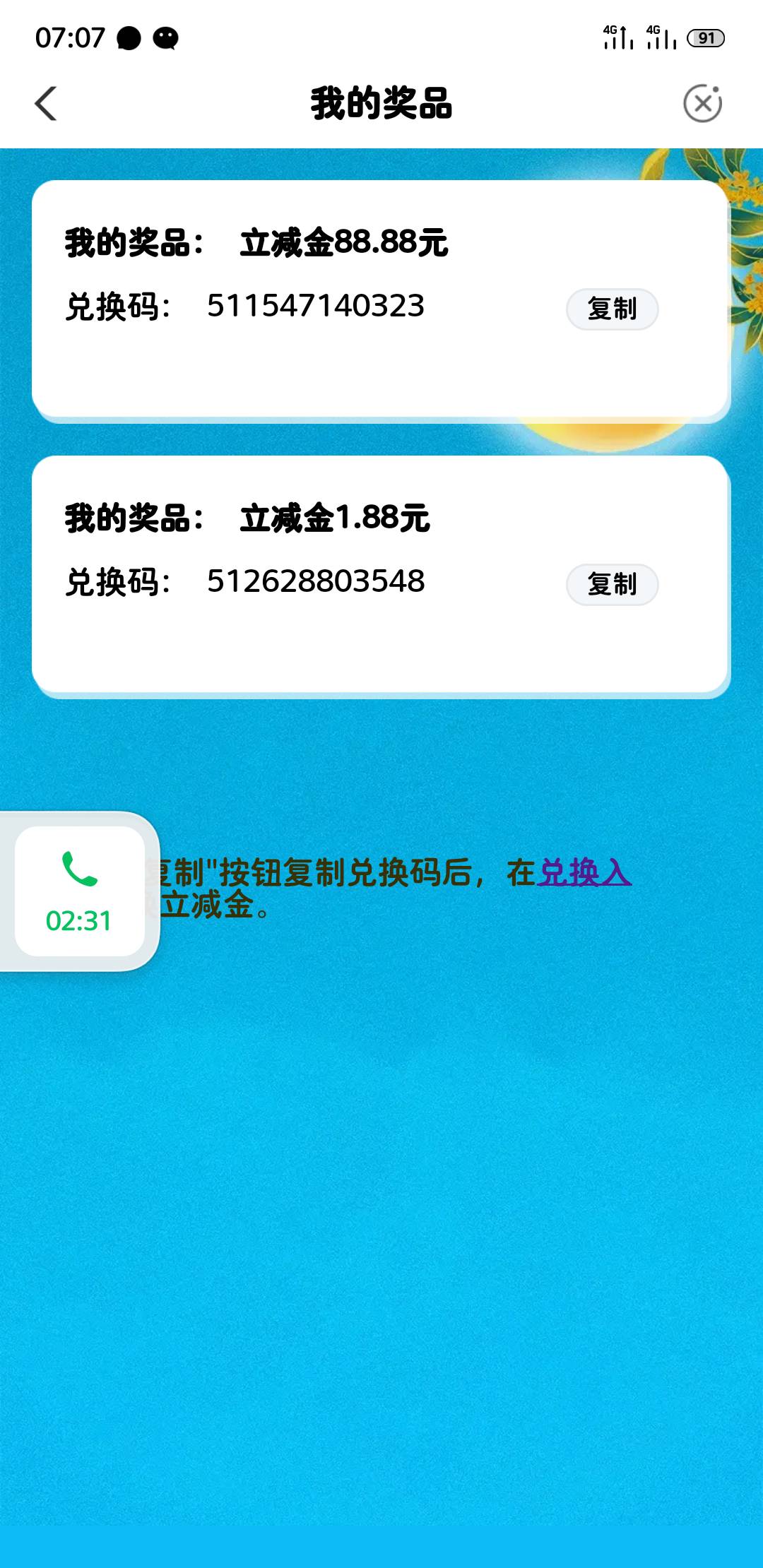 昨晚上睡得早，没赶上老农北京以为错过188了，没想到还有88

16 / 作者:释怀！ / 