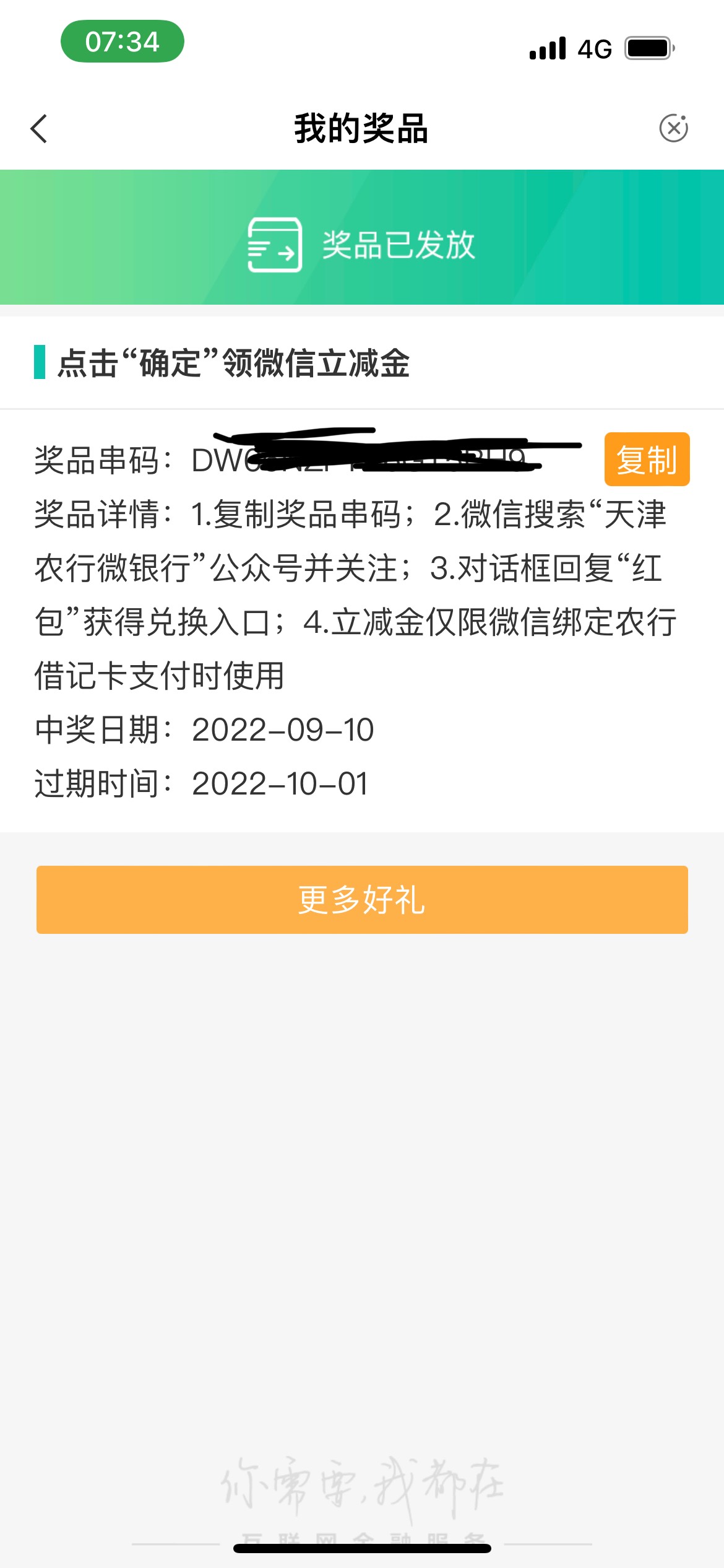 天津工资单咋没人去，9.10-9.30号

45 / 作者:窗户1121 / 