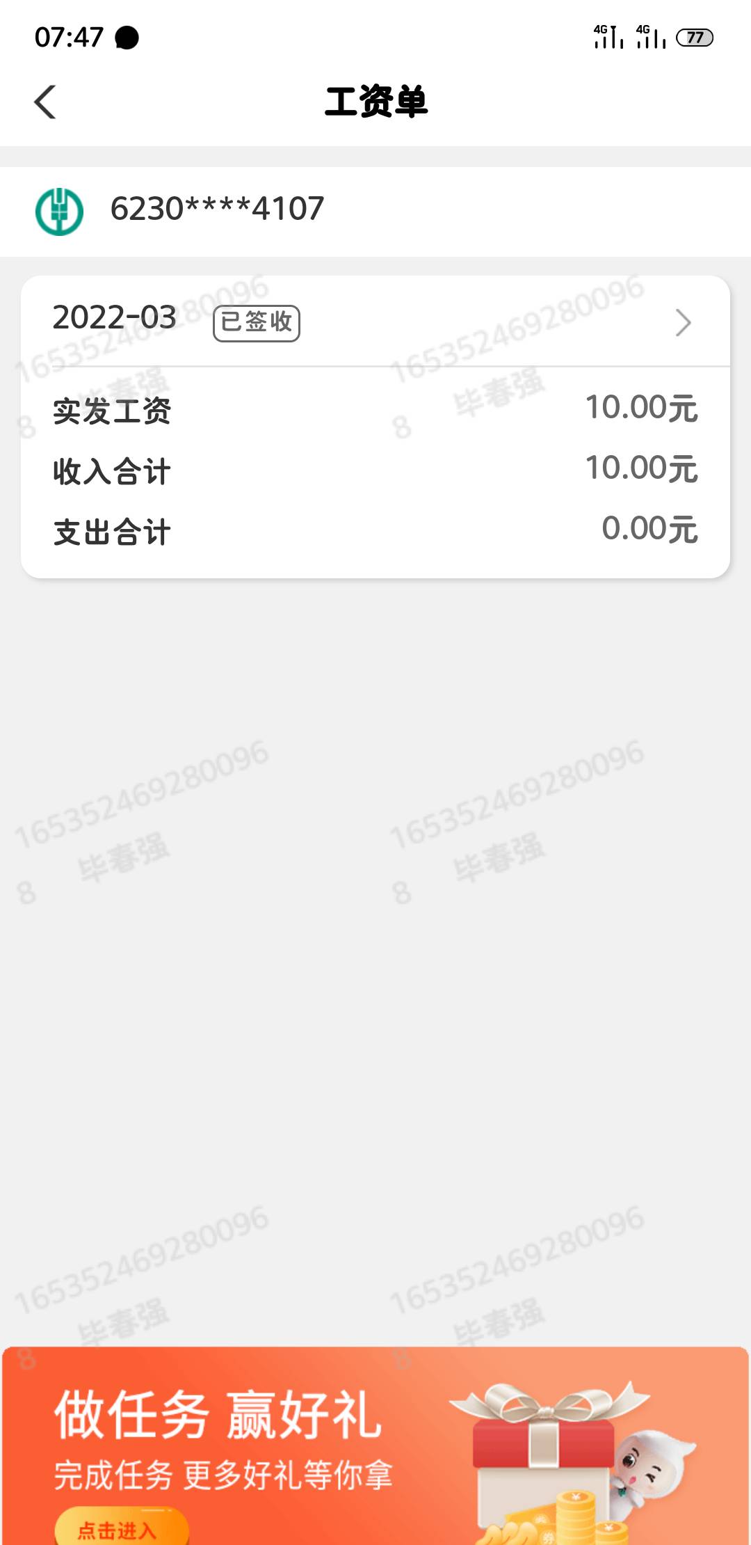 天津工资单大水人人1888

86 / 作者:释怀！ / 