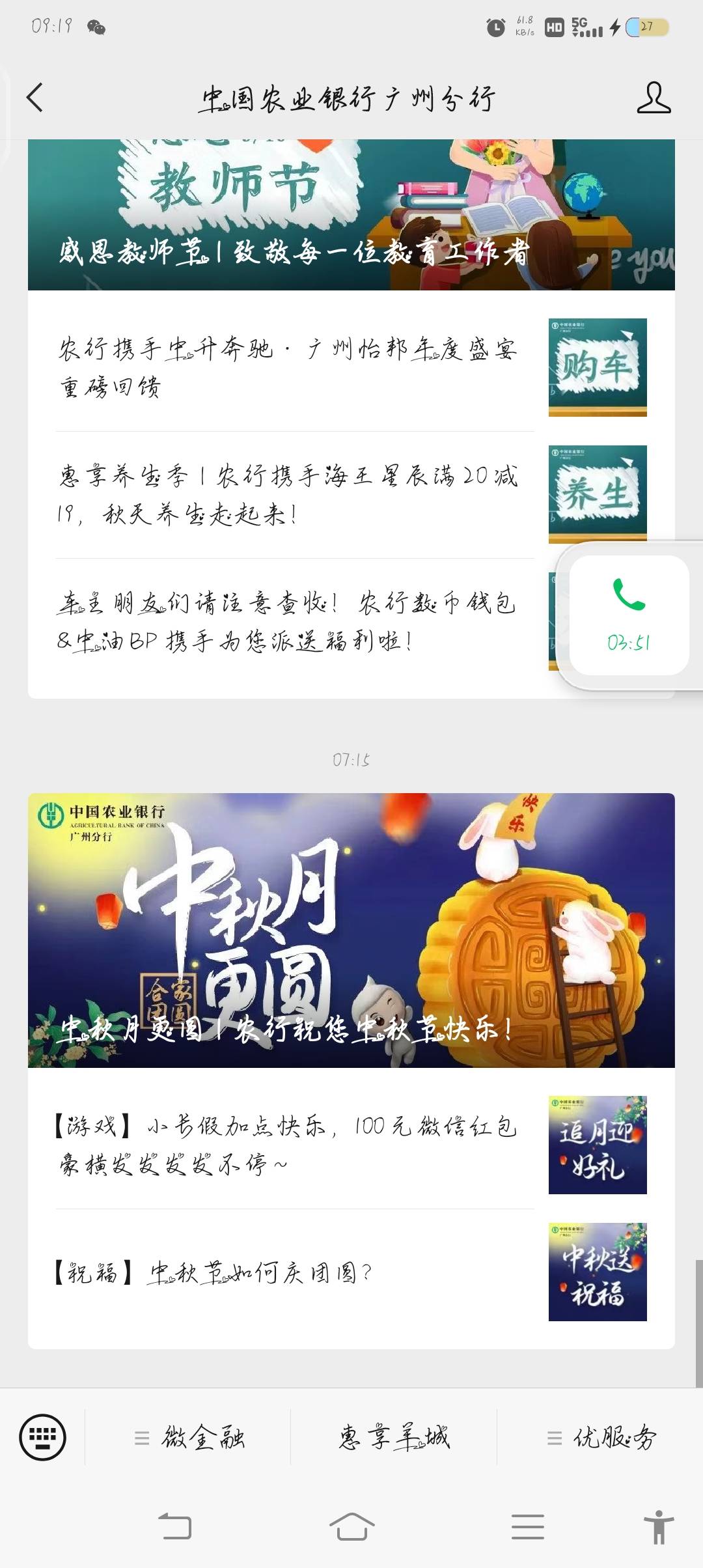 应该是首发，广东农行公众号最新推文，简单游戏，必中红包，一个手机号限领一次

65 / 作者:白给欧尼酱 / 