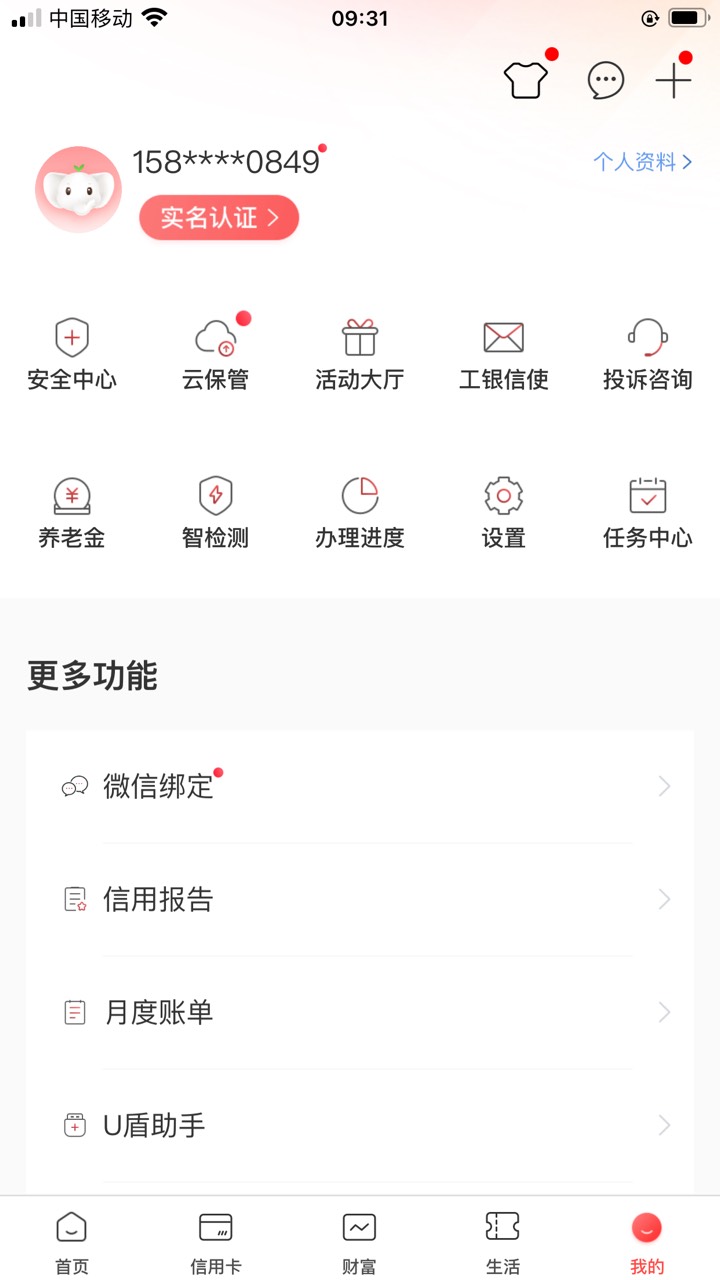 实名抽了五次，没想到不绑卡一发中


51 / 作者:爱kun / 