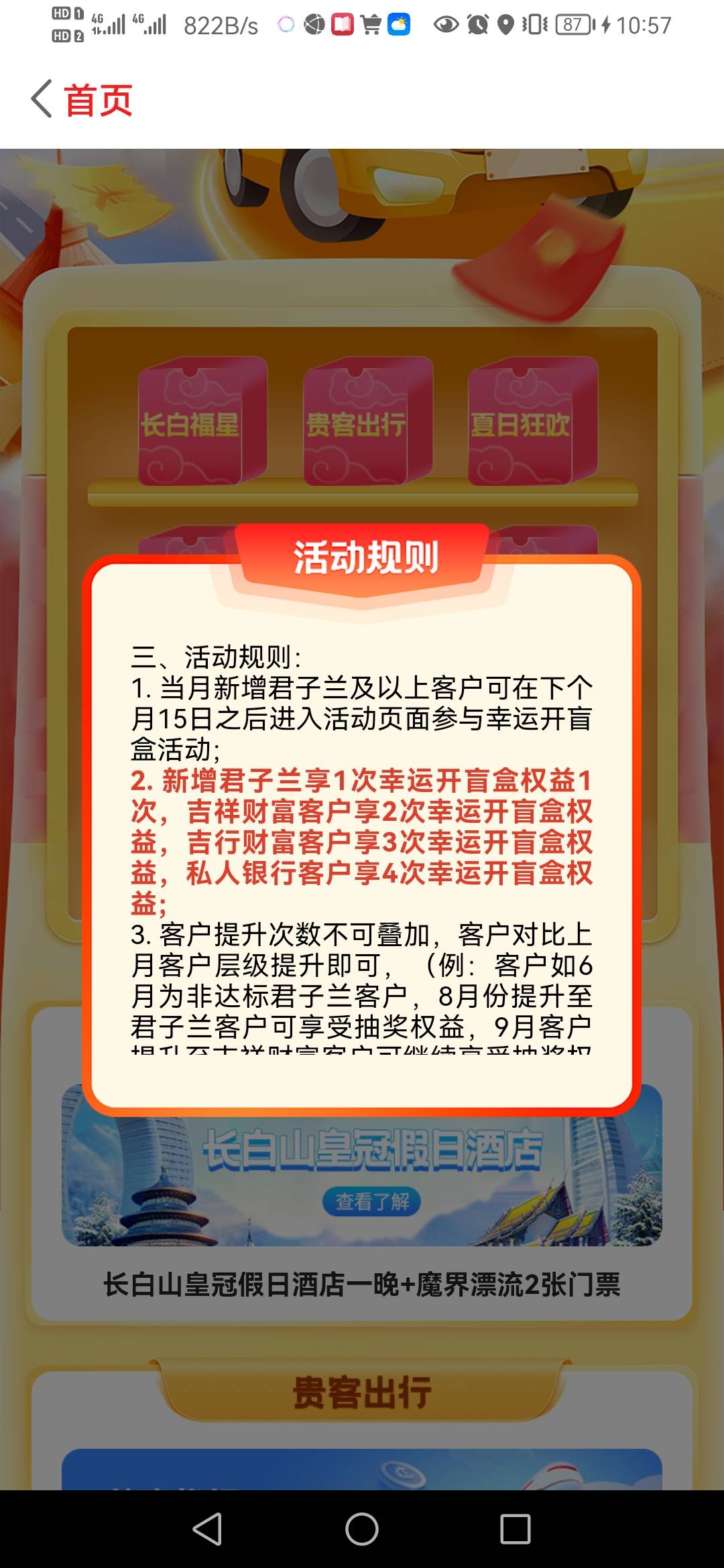 老公们，快冲，吉林银行


23 / 作者:fyyygcvfghhbv / 