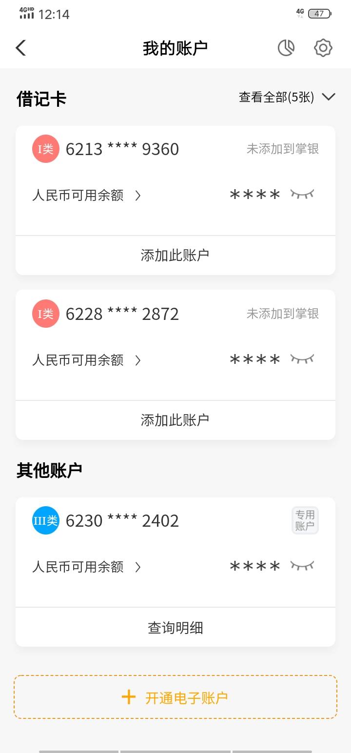 有老农这些卡的，0.01买8.15微信立减金，入口农业银行湖南分行gzh。最新推文第二个

8 / 作者:七剑下面条 / 