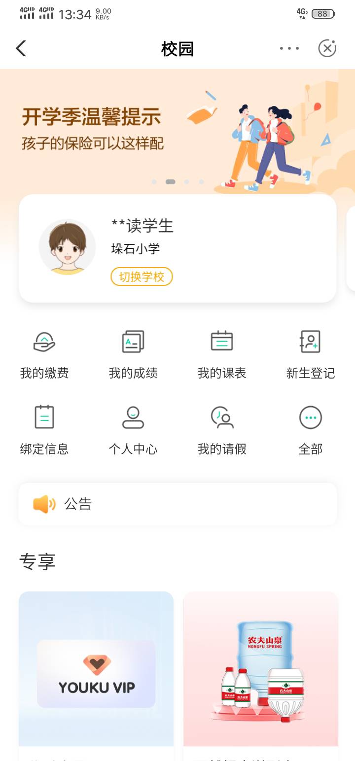 山东校园在那

51 / 作者:桂哥叫姐姐 / 