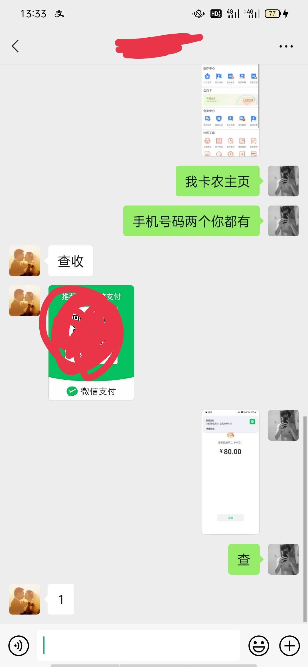 素未谋面，萍水相逢都算不上，感谢大哥信任，你敢信我我就不会让你输


38 / 作者:烟尘 / 