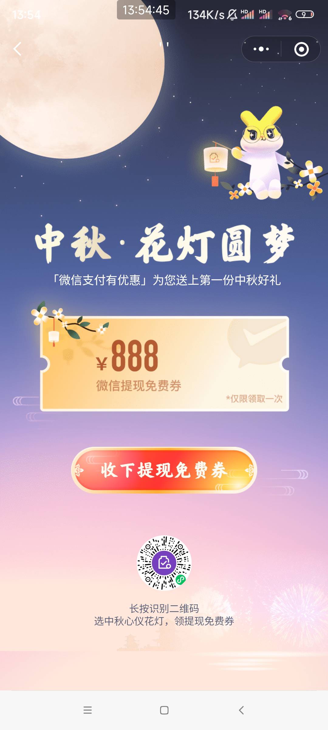 挖槽，888，我没有在做梦吧

76 / 作者:苏弘煊2号 / 