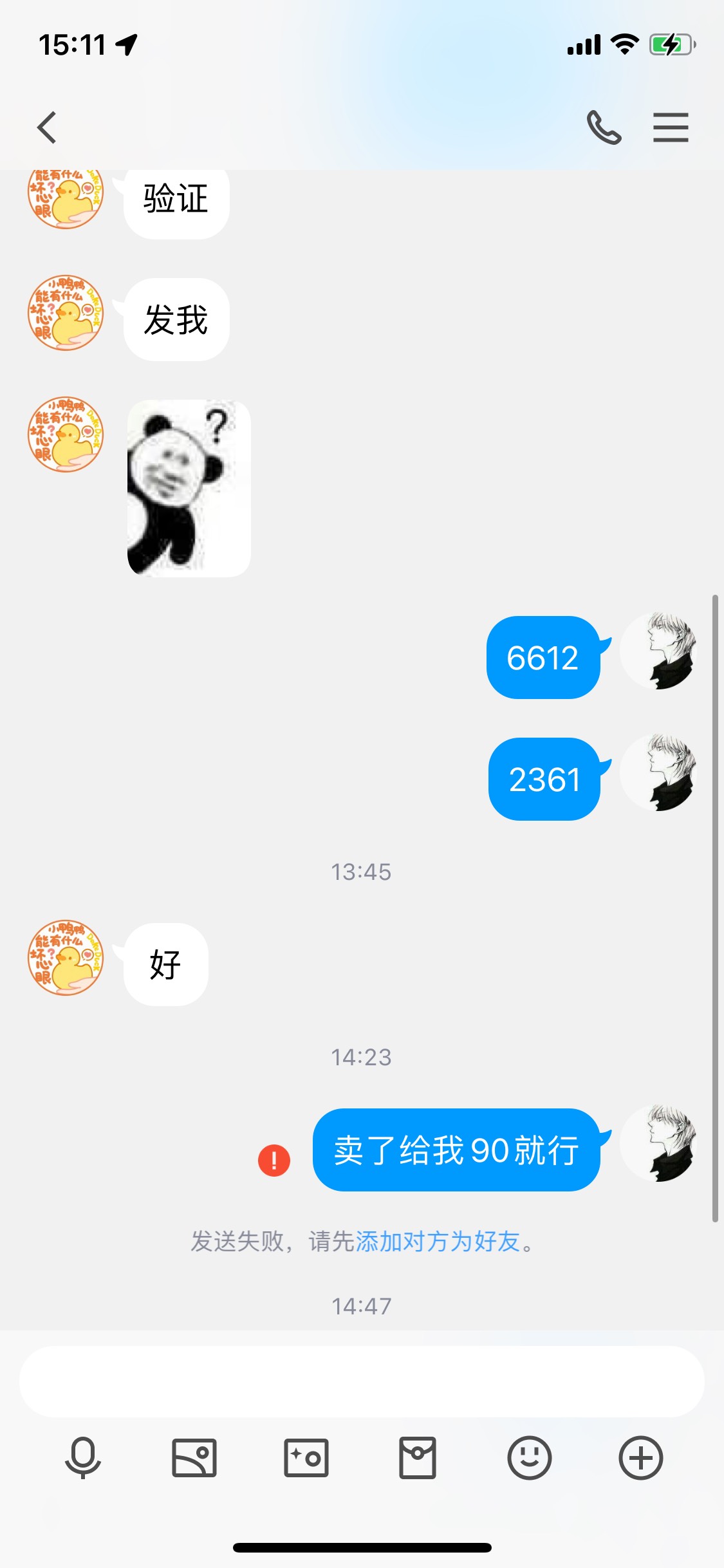 再也不敢信任何人了。一百块你能发好大个财？？



32 / 作者:南瓜1118 / 
