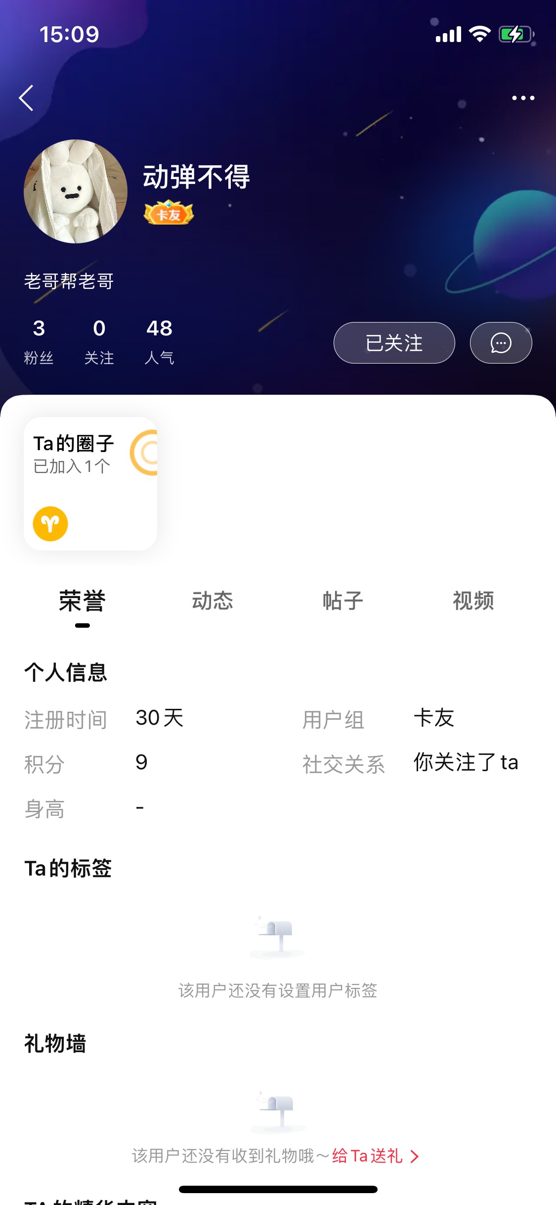 再也不敢信任何人了。一百块你能发好大个财？？



46 / 作者:南瓜1118 / 