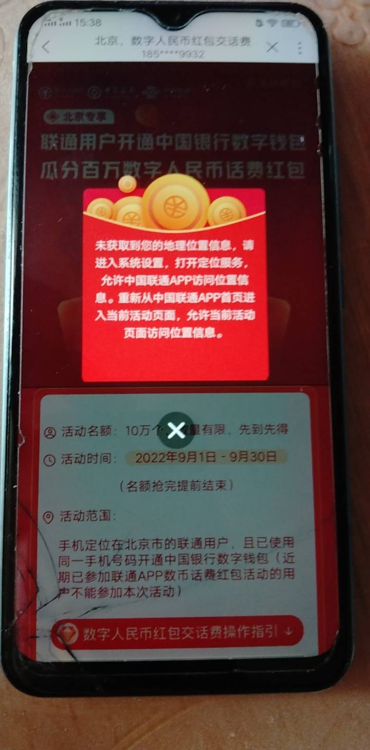 北京联通教程，入口沃钱包gzh历史推文第三个，里面有二维码，截图保存，，移动电信号57 / 作者:兔王 / 