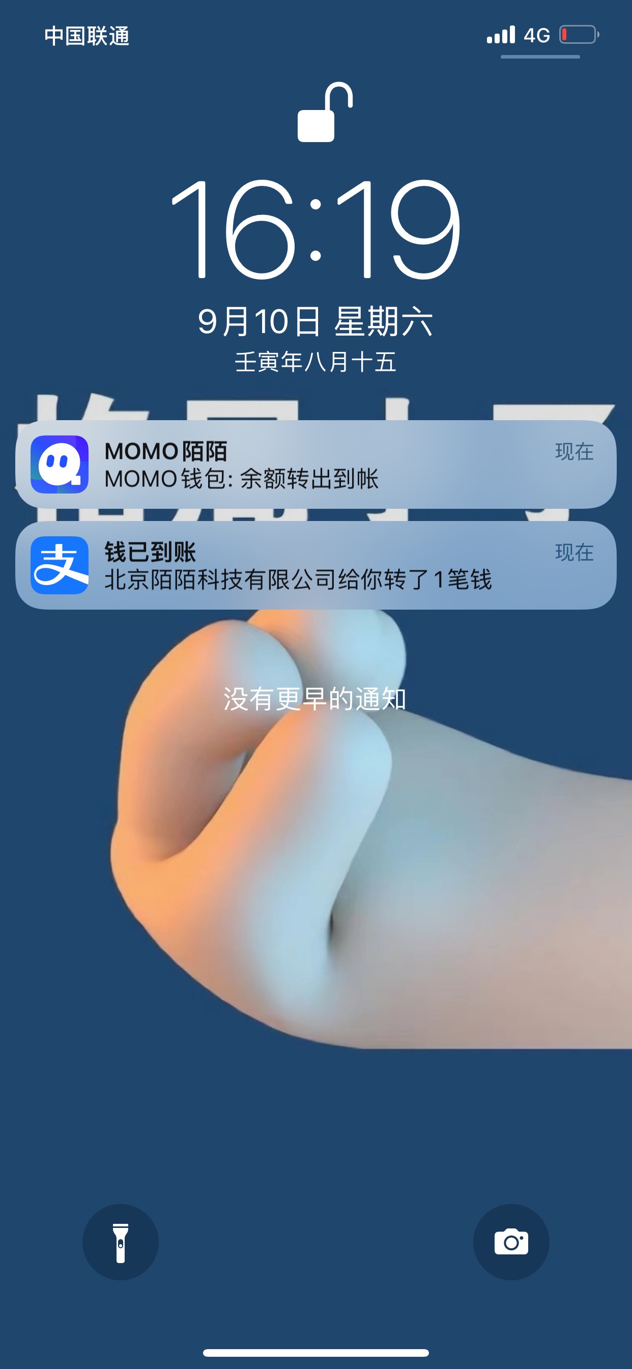 陌陌为什么不能提了

56 / 作者:奔跑的鸡哥 / 