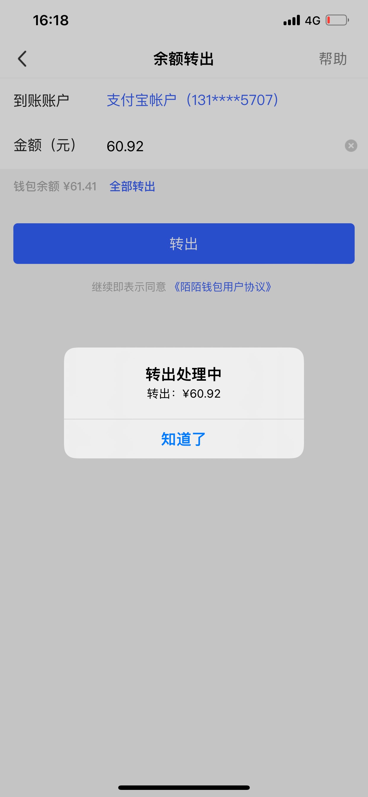 陌陌为什么不能提了

45 / 作者:奔跑的鸡哥 / 