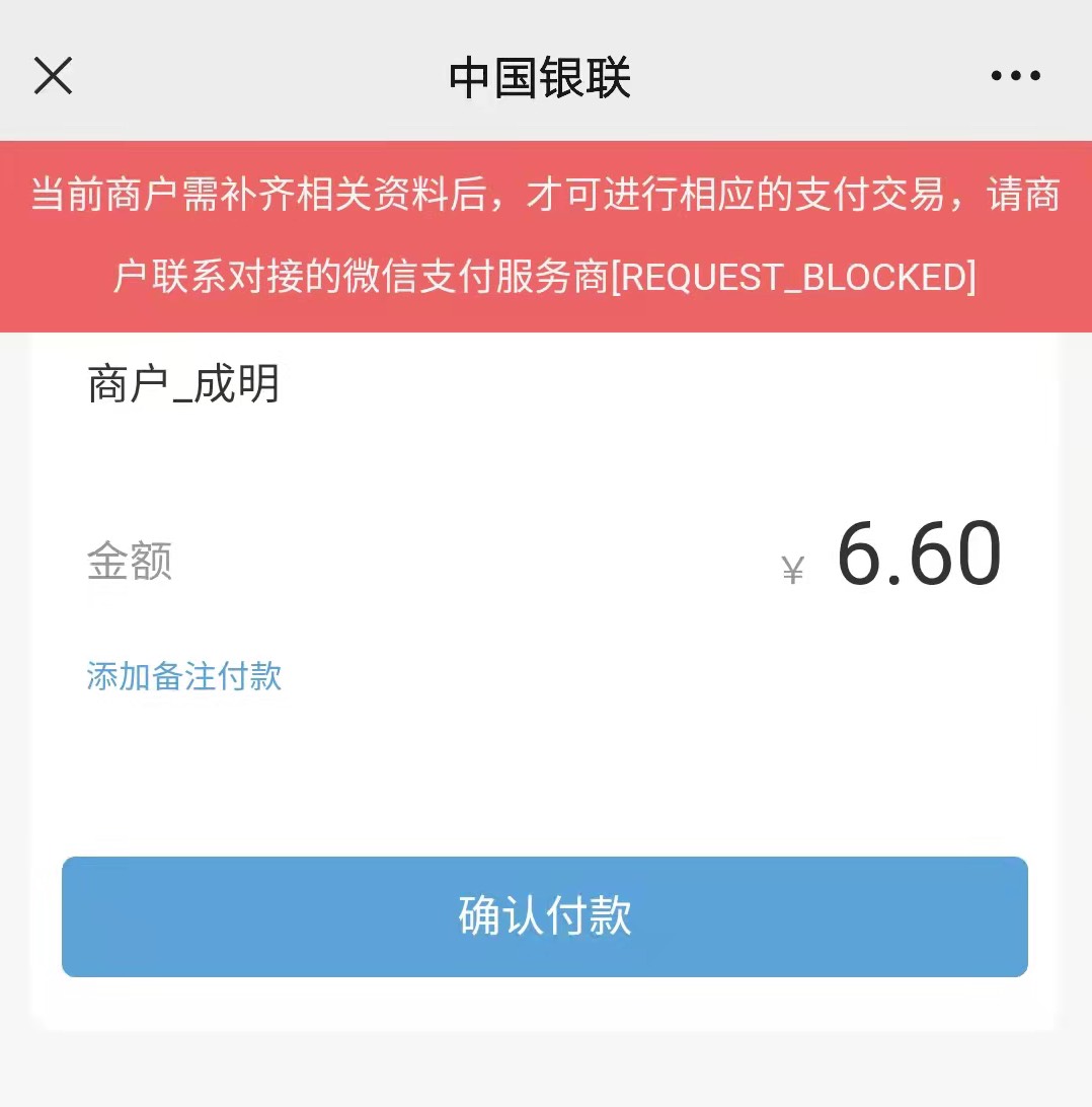 上海金九银十云闪付红包，云闪付商家码就可以套

云闪付商户码申请流程，基本都可以申9 / 作者:HRO7777777 / 