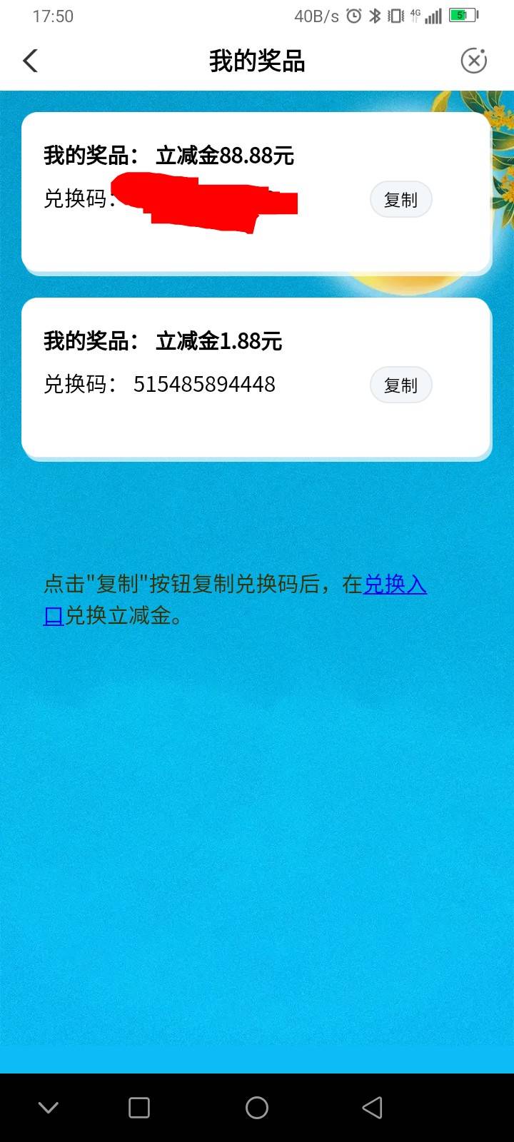 北京活动抽的  88的没到  是不是没了

98 / 作者:世态炎炎夏日 / 