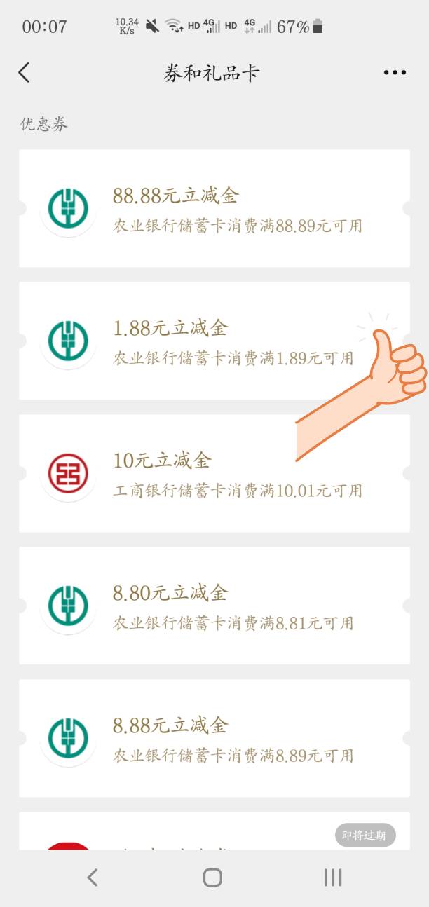 北京活动抽的  88的没到  是不是没了

12 / 作者:此梦缘君 / 