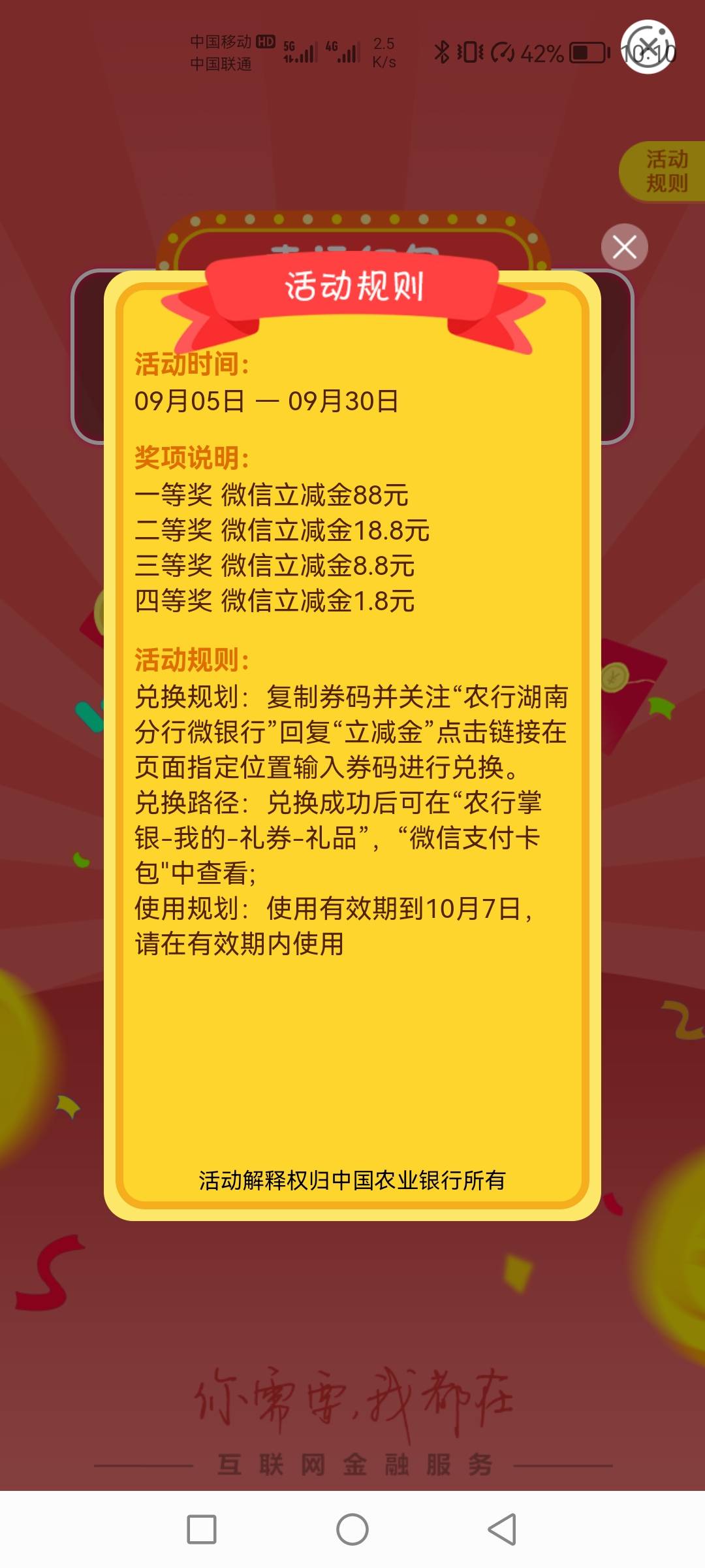 冲，湖南伙食费，



5 / 作者:你好！陌路人 / 