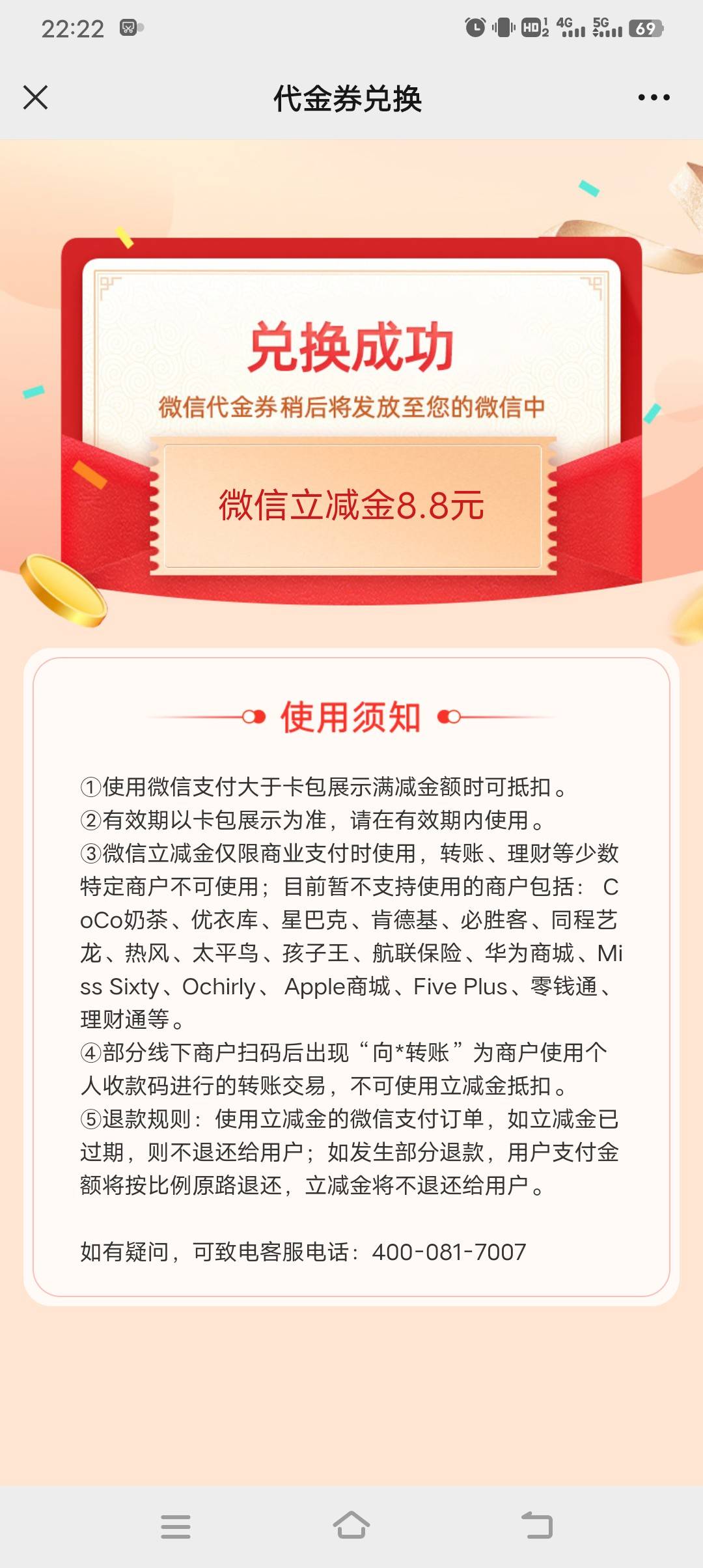 冲，湖南伙食费，



33 / 作者:津榕 / 