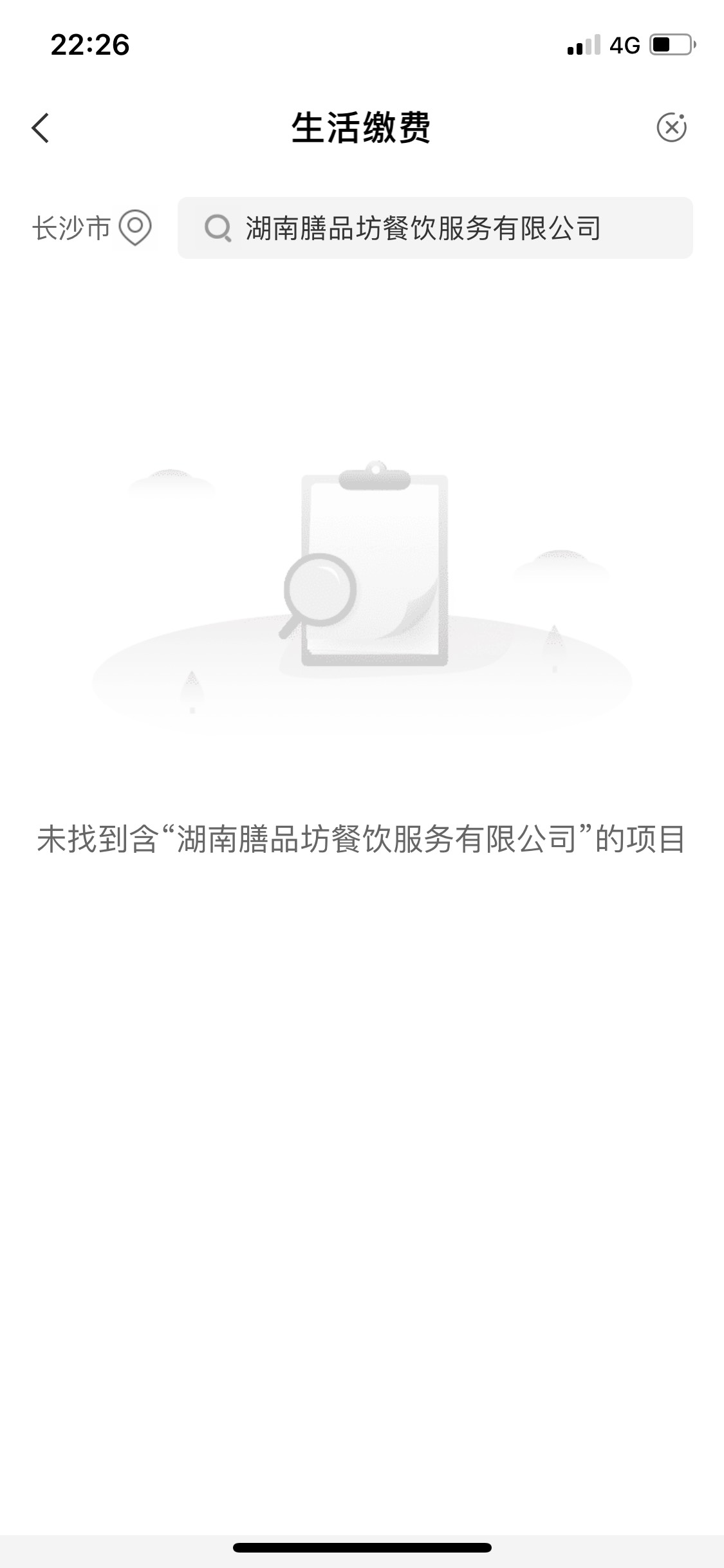 冲，湖南伙食费，



42 / 作者:忘了說晚安丶 / 