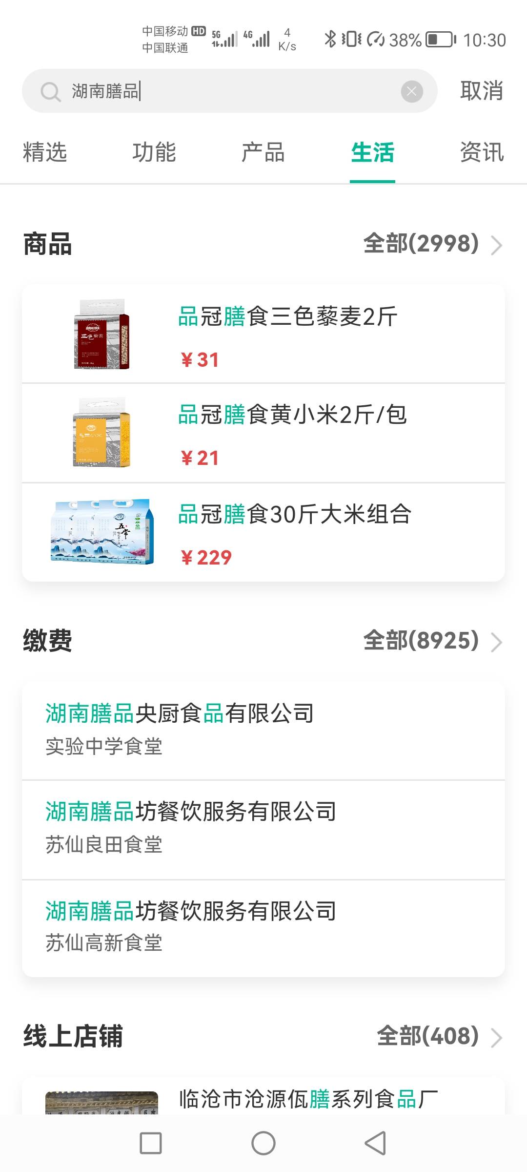 冲，湖南伙食费，



69 / 作者:你好！陌路人 / 