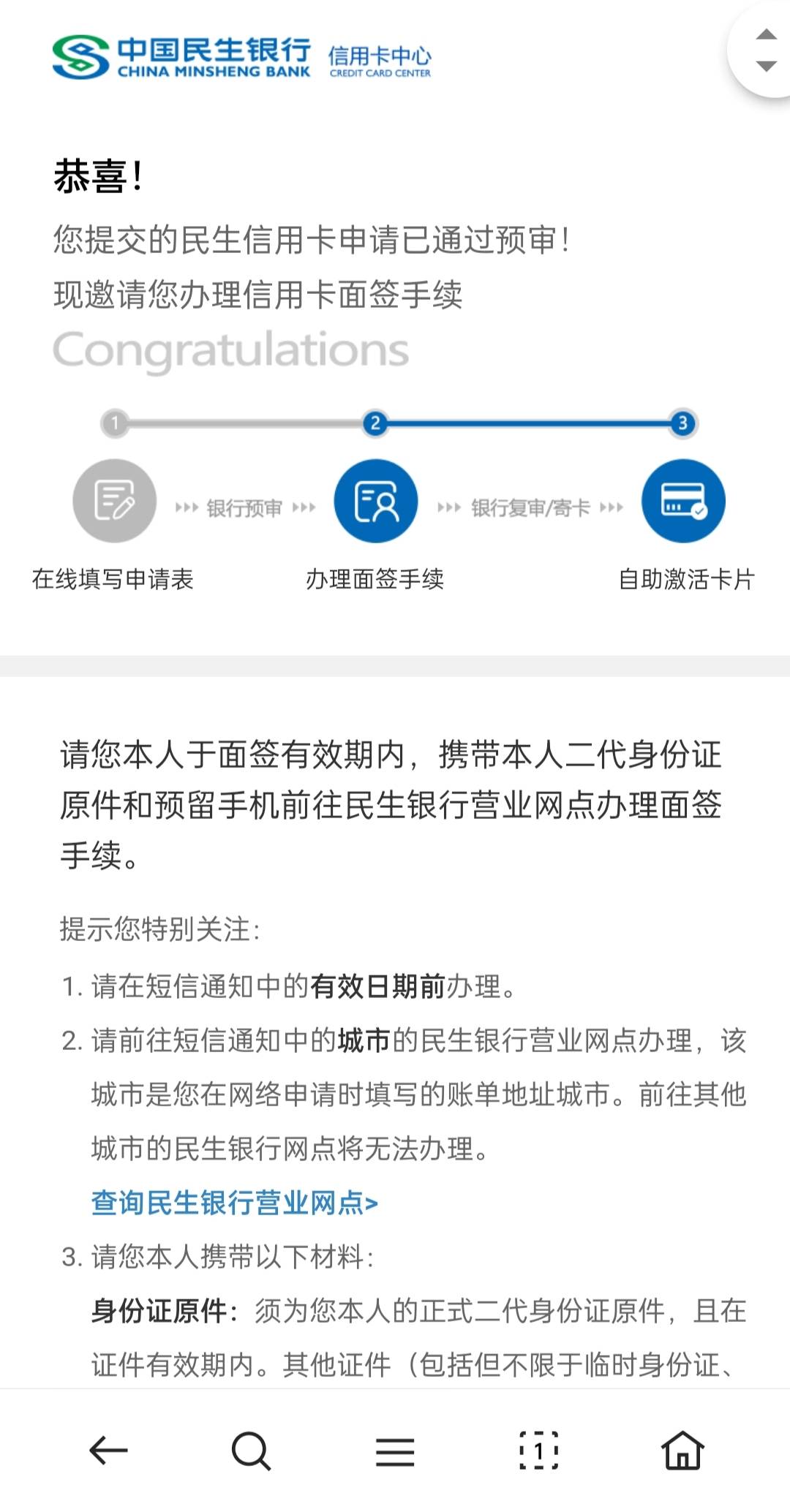 老哥们这信用卡面签稳吗 现在是还没过审核吧

19 / 作者:xxxxdxnfjd / 