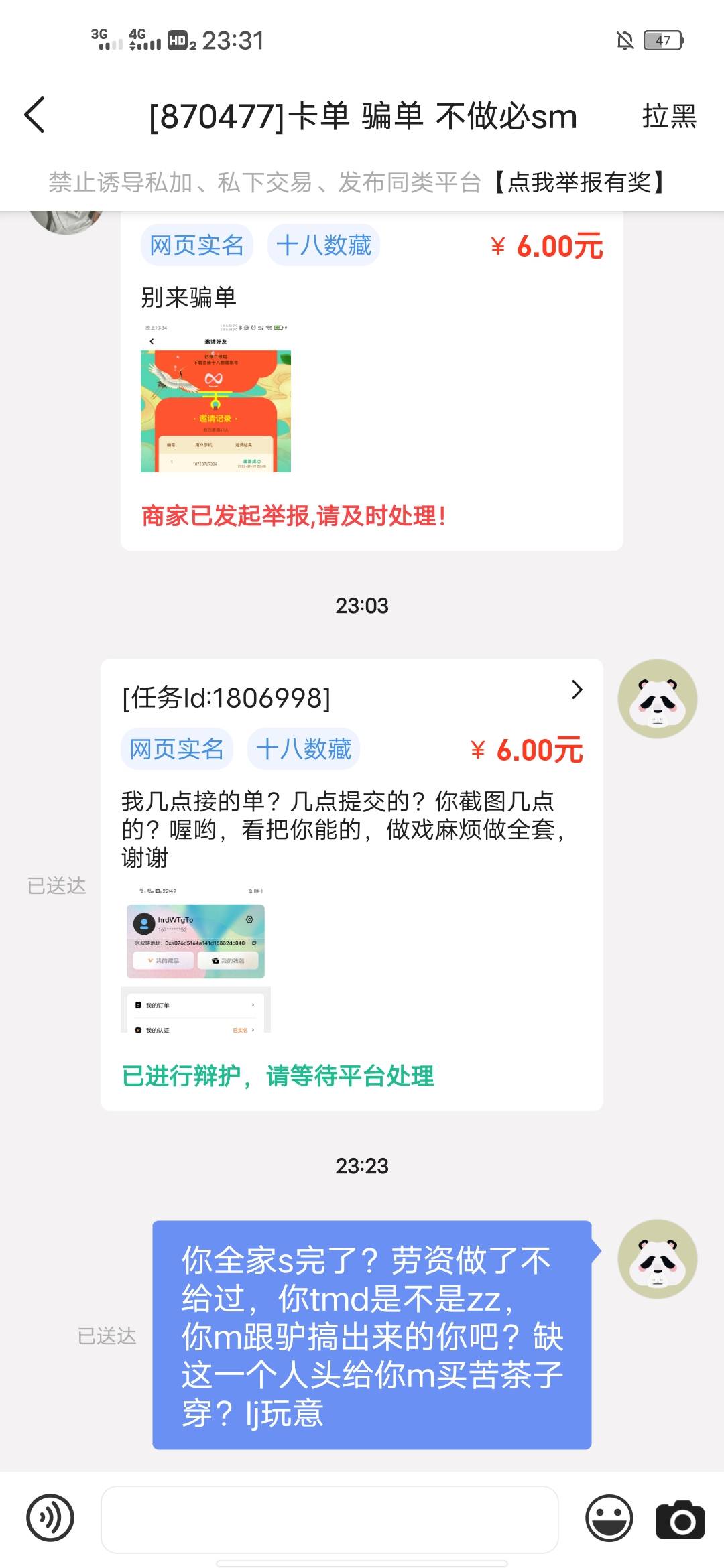有一说一，哪怕你给我过了，发现我注销了去举报我，封我号我都无话可讲，你tmd张嘴闭15 / 作者:帅哥没特点 / 