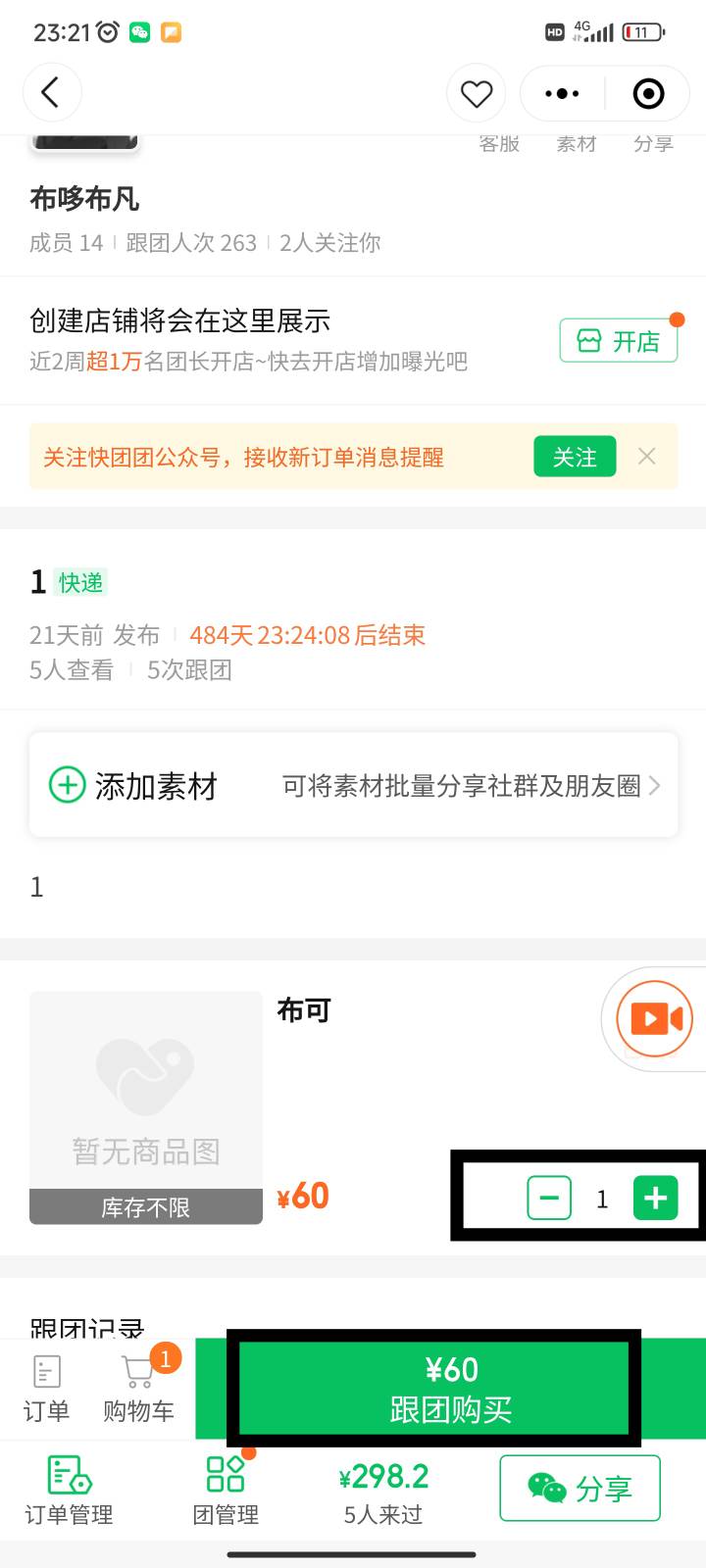 微信立减金T三大方法
注意要点：多付几块钱
不然容易小额支付频繁冻卡
①上海交通卡
T56 / 作者:布哆布凡 / 