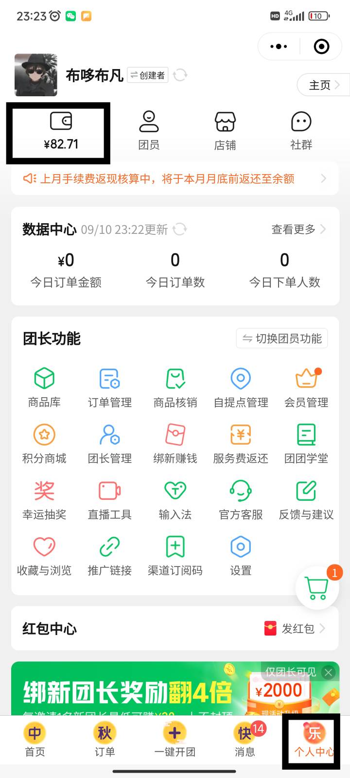 微信立减金T三大方法
注意要点：多付几块钱
不然容易小额支付频繁冻卡
①上海交通卡
T14 / 作者:布哆布凡 / 