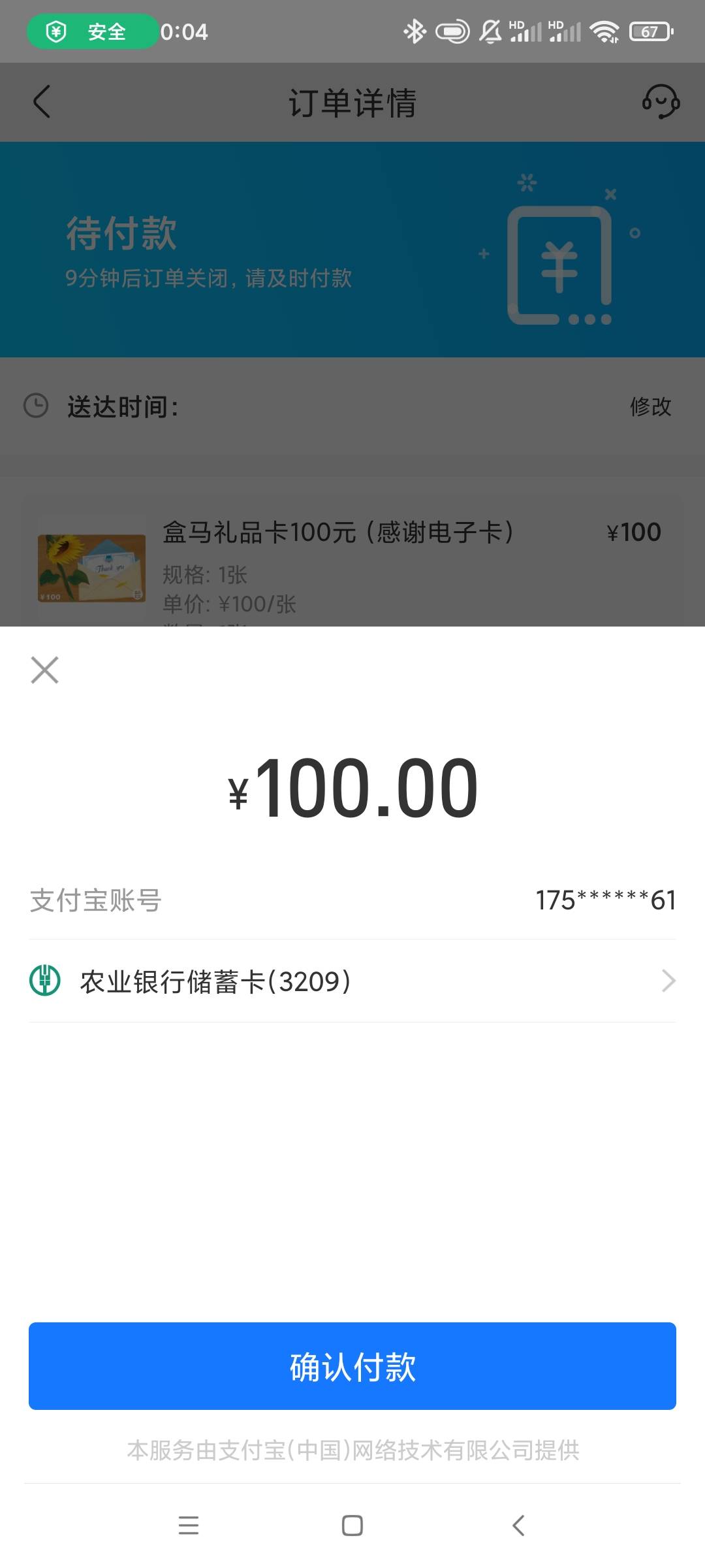 长沙怎么没优惠不是12点更新名额吗

73 / 作者:与怠惰的蛊毒 / 