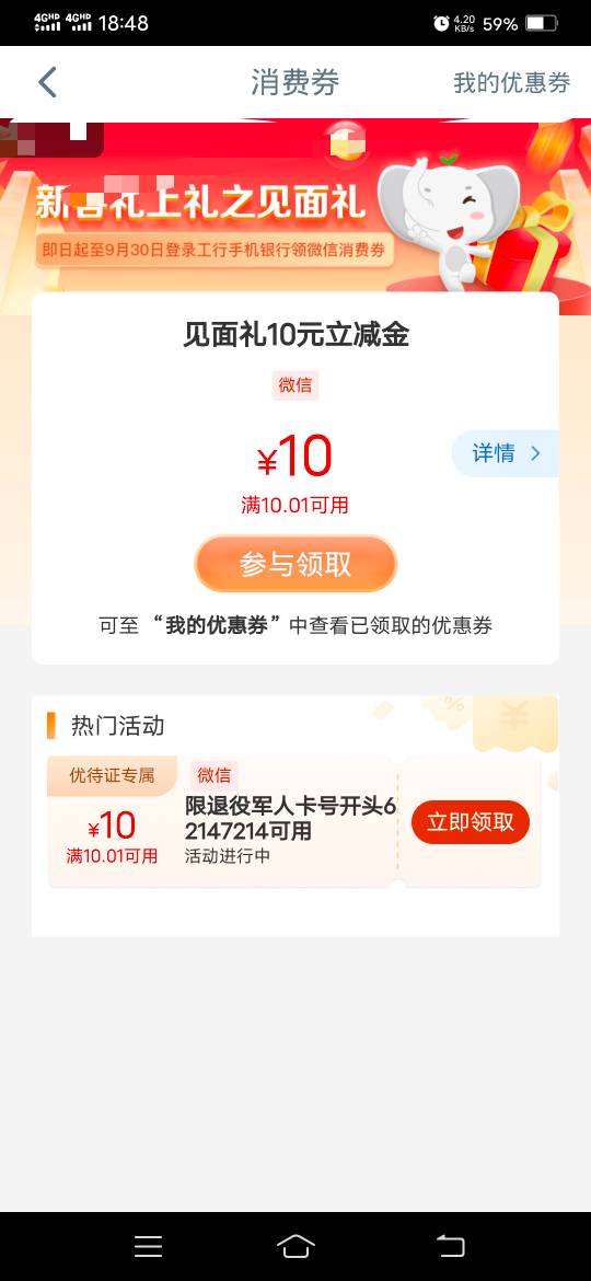 见面礼，账单分期没领是报道

18 / 作者:小杨呀 / 