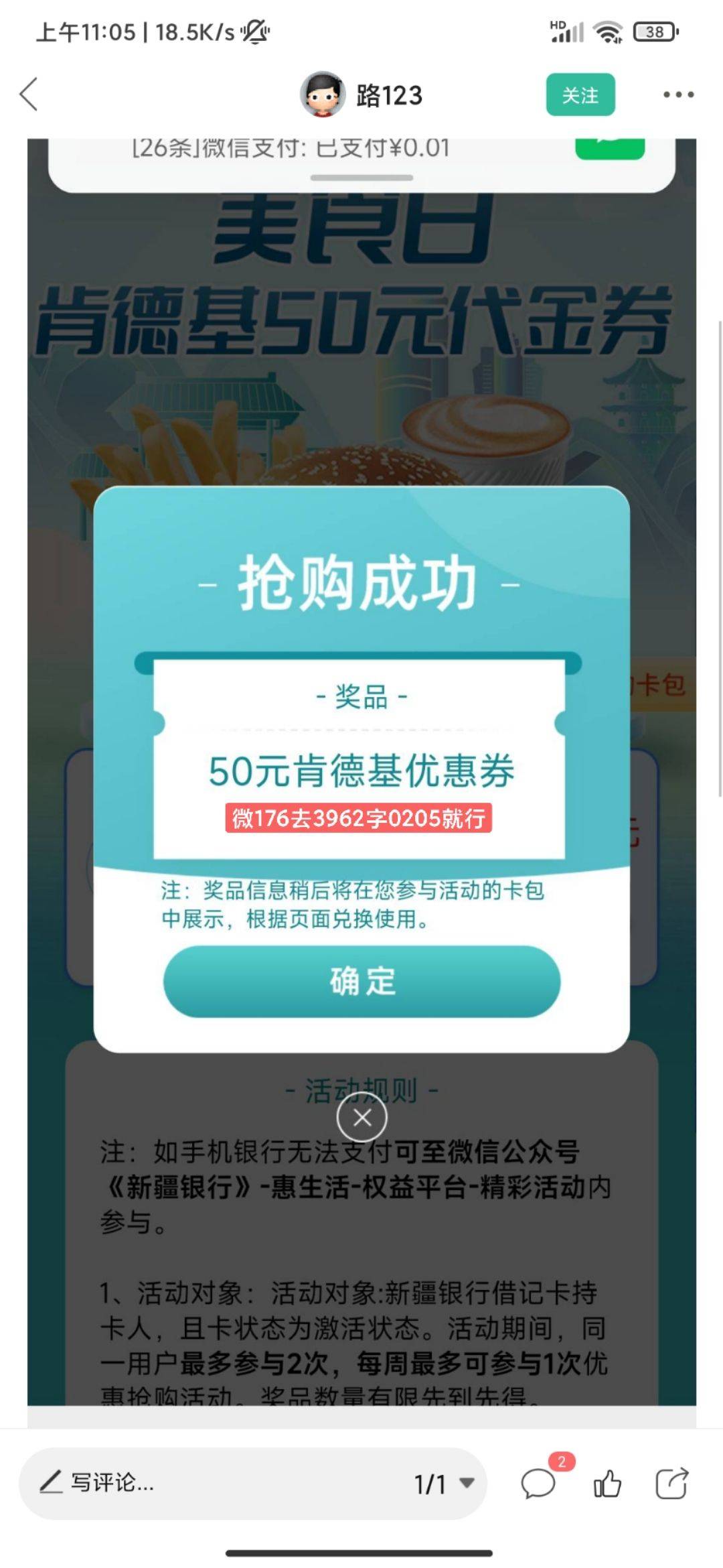 见面礼，账单分期没领是报道

74 / 作者:天远之子 / 