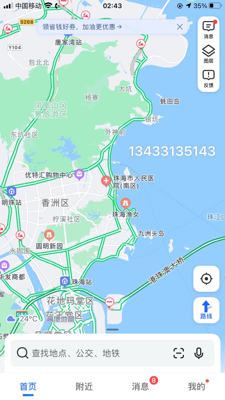 见面礼，账单分期没领是报道

31 / 作者:滑稽小可爱 / 
