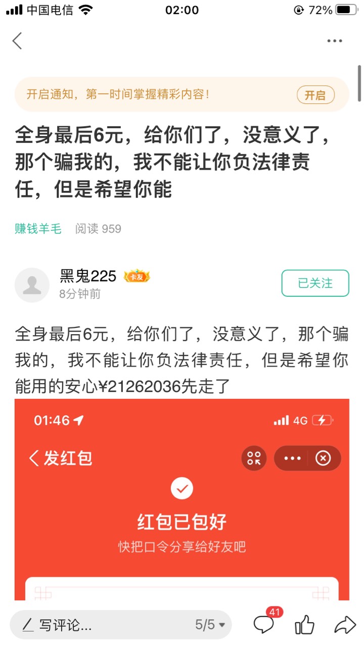 我在附近30公里，我可以去找他，问题没钱加摩托车油要不报警？

43 / 作者:卡农网管 / 