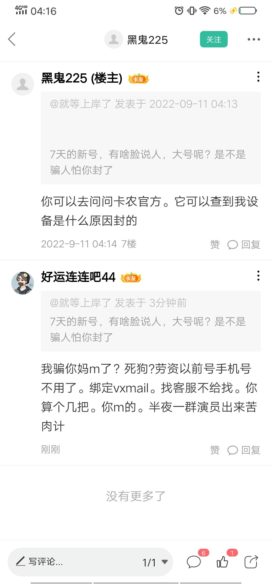 我骗你m了？劳资看不惯这种人还不能说了。你算个什么东西。还.7天。


35 / 作者:长沙小帥鸽 / 