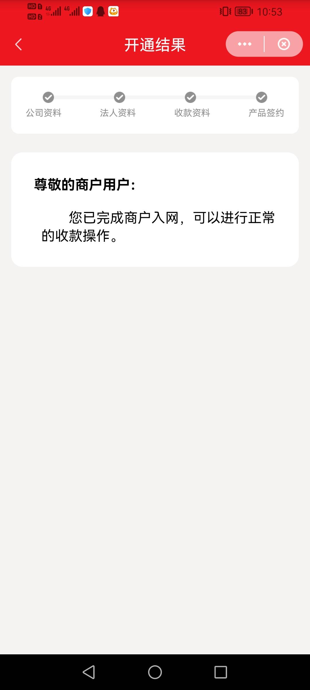 云闪付套交通无此权限交易的试试这个方法，实测成功

昨晚看到老哥说云闪付个人收款码84 / 作者:dashen123 / 