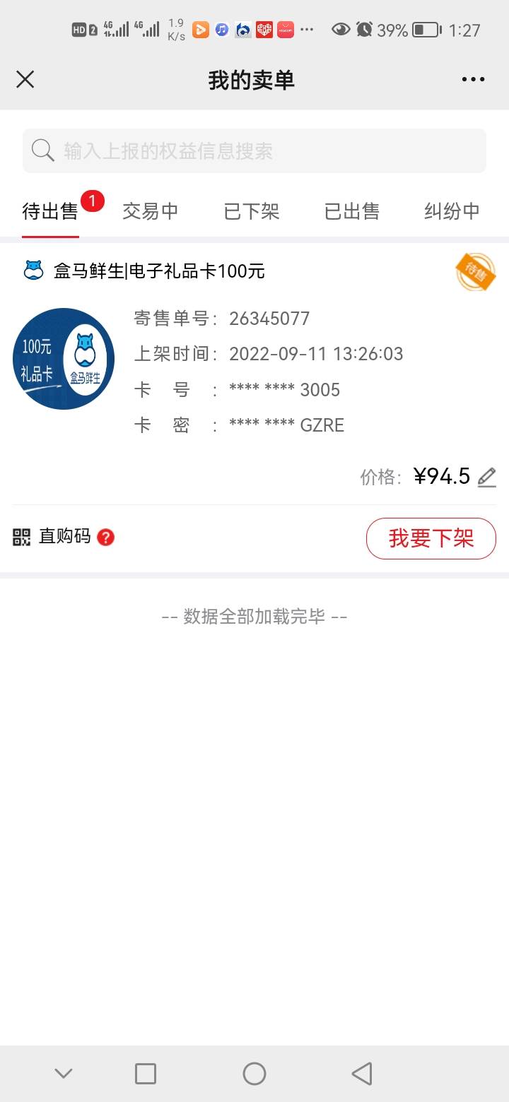 老哥们冲，盒马成都银行买100-10，民生银行减5

37 / 作者:泊动（李） / 